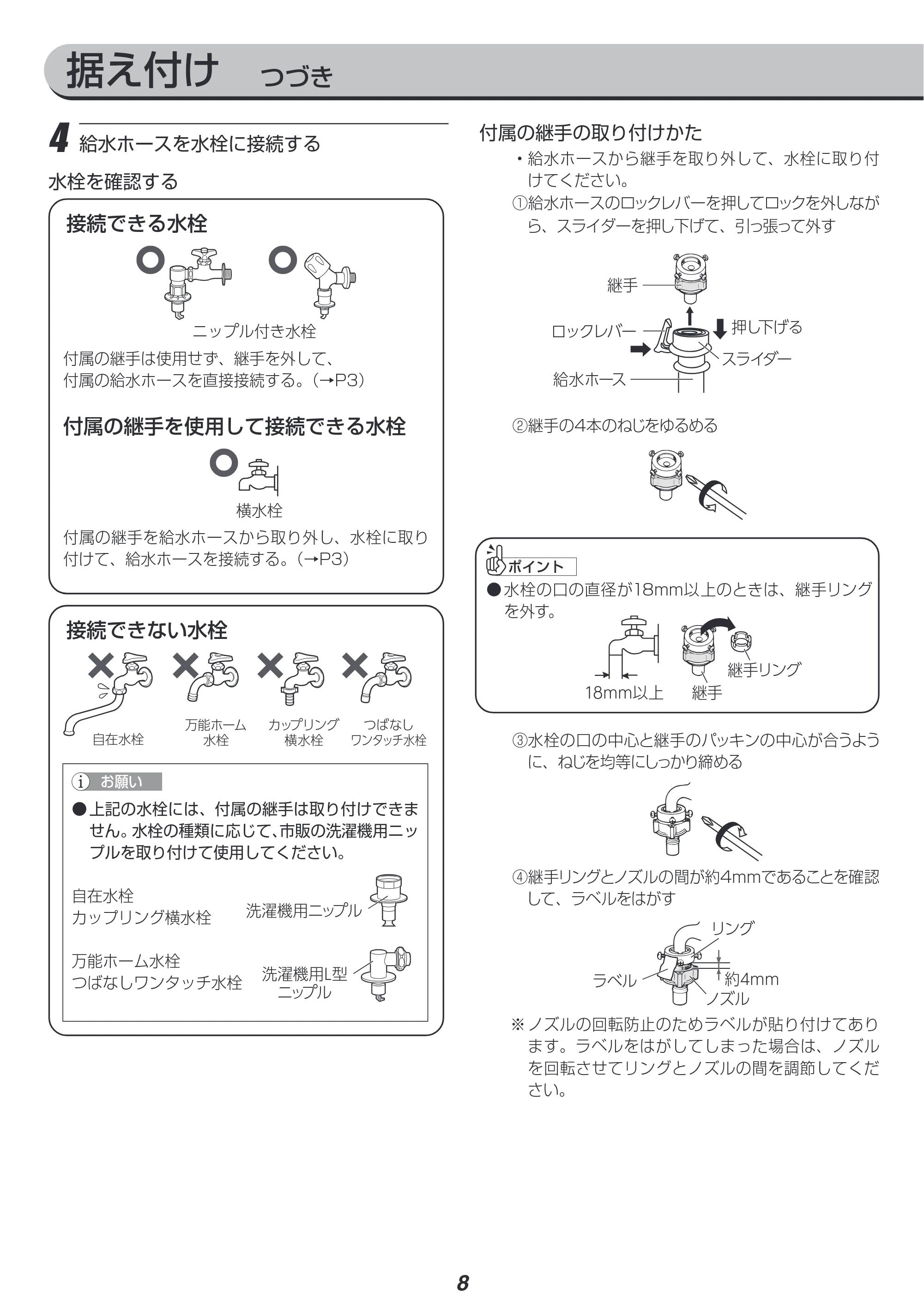 アイリスオーヤマ IAW-T451 取扱説明書 — 原本ページ — 52ページ