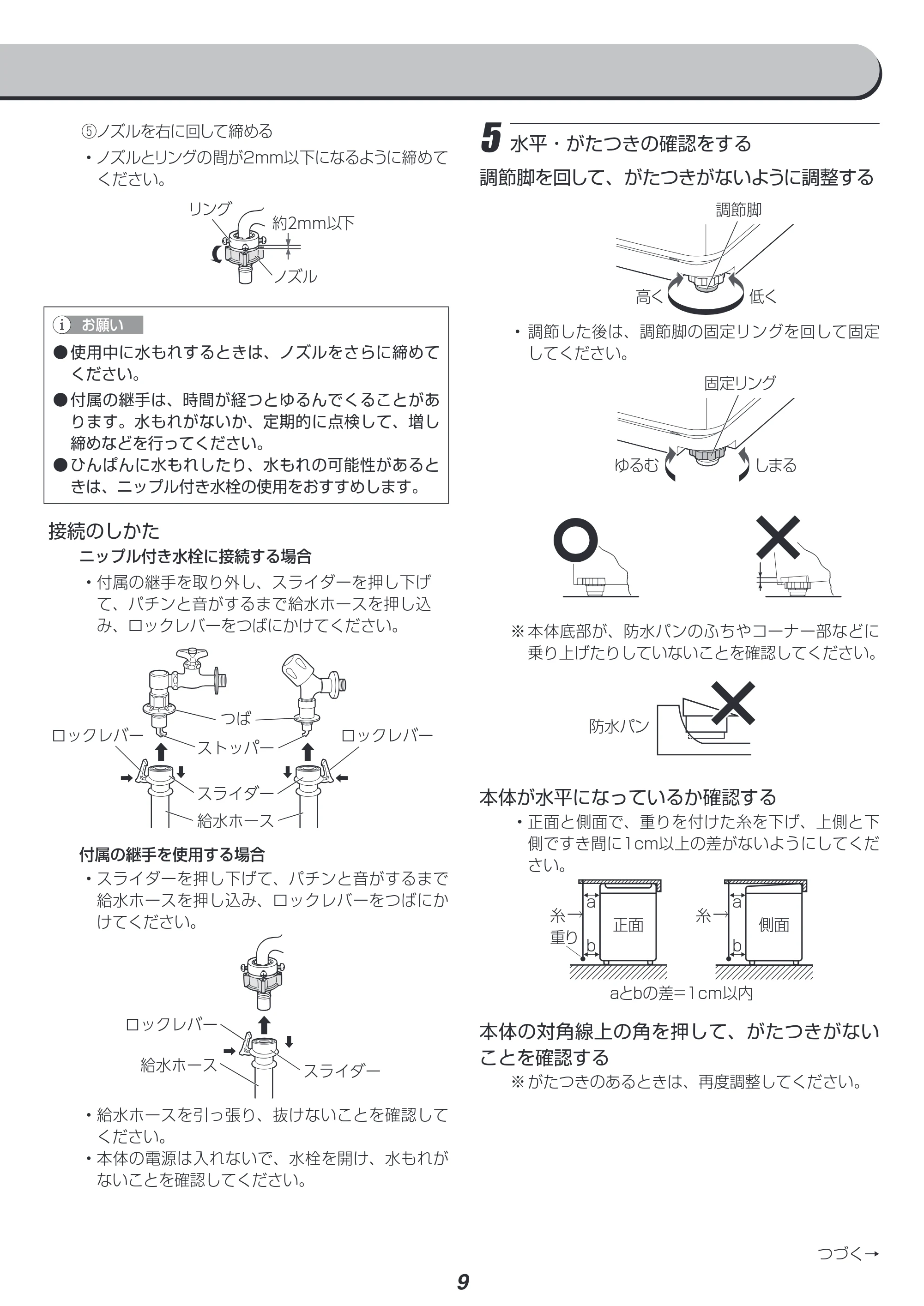 アイリスオーヤマ IAW-T451 取扱説明書 — 原本ページ — 53ページ