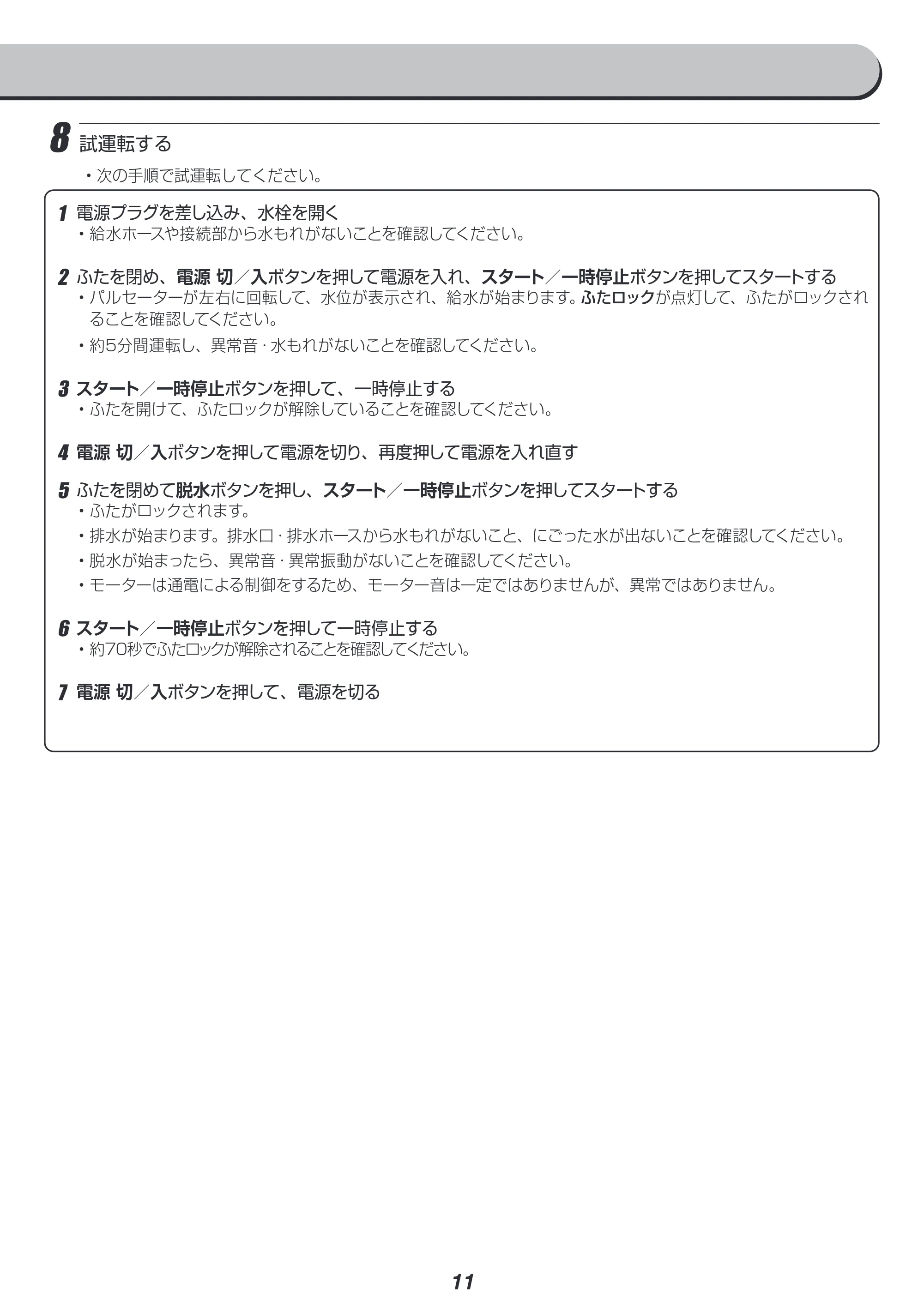 アイリスオーヤマ IAW-T451 取扱説明書 — 原本ページ — 55ページ