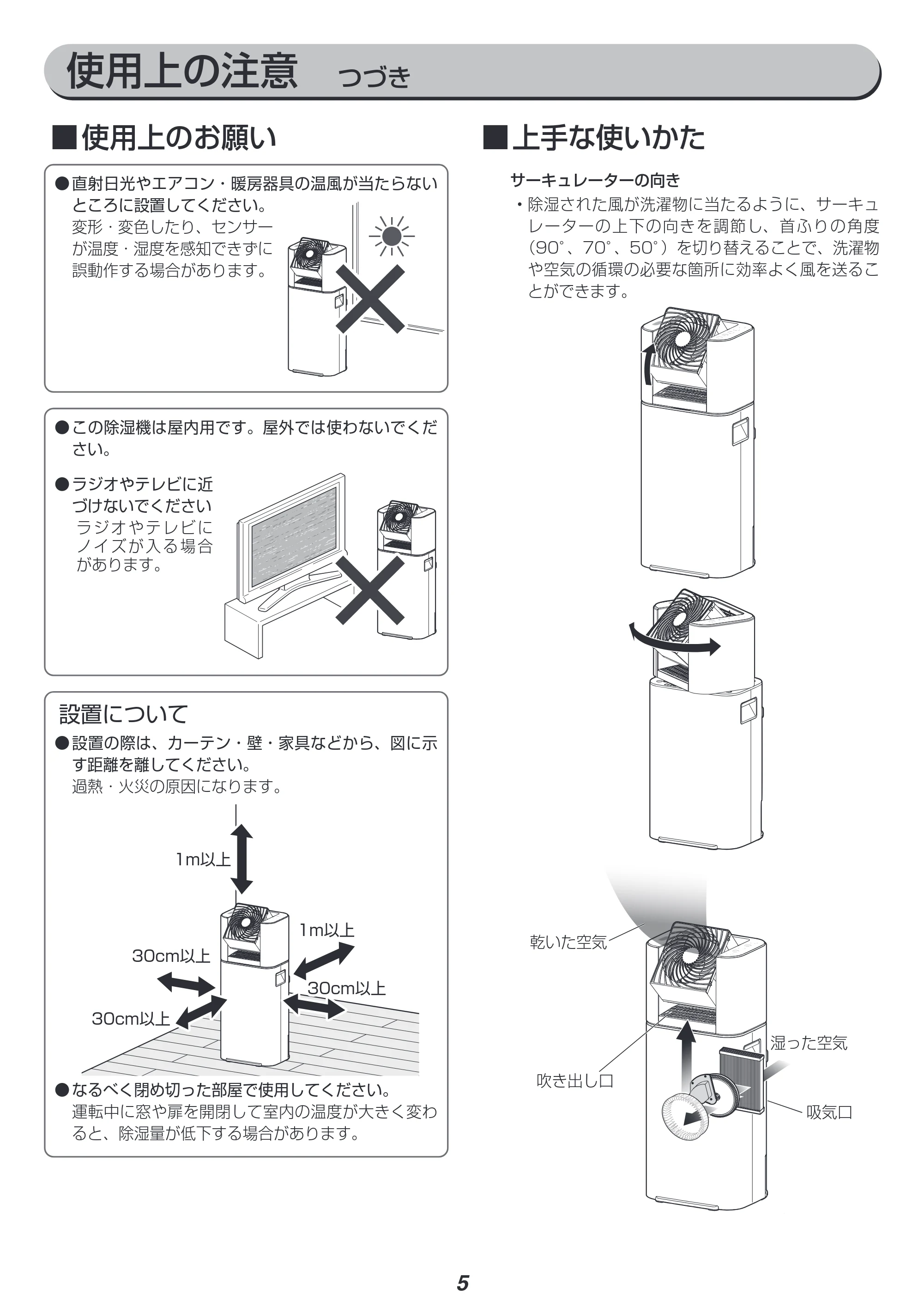 アイリスオーヤマ KIJDC-L50 取扱説明書 — 原本ページ — 5ページ