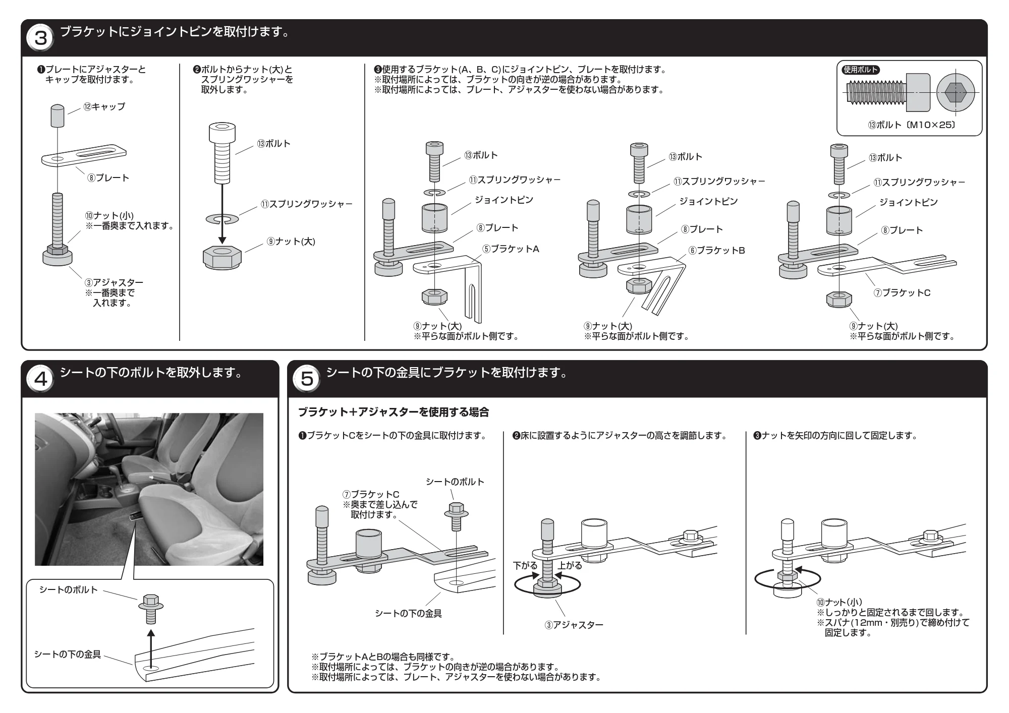 サンワサプライ CAR-SPHLD1 組立説明書 — 原本ページ — 2ページ