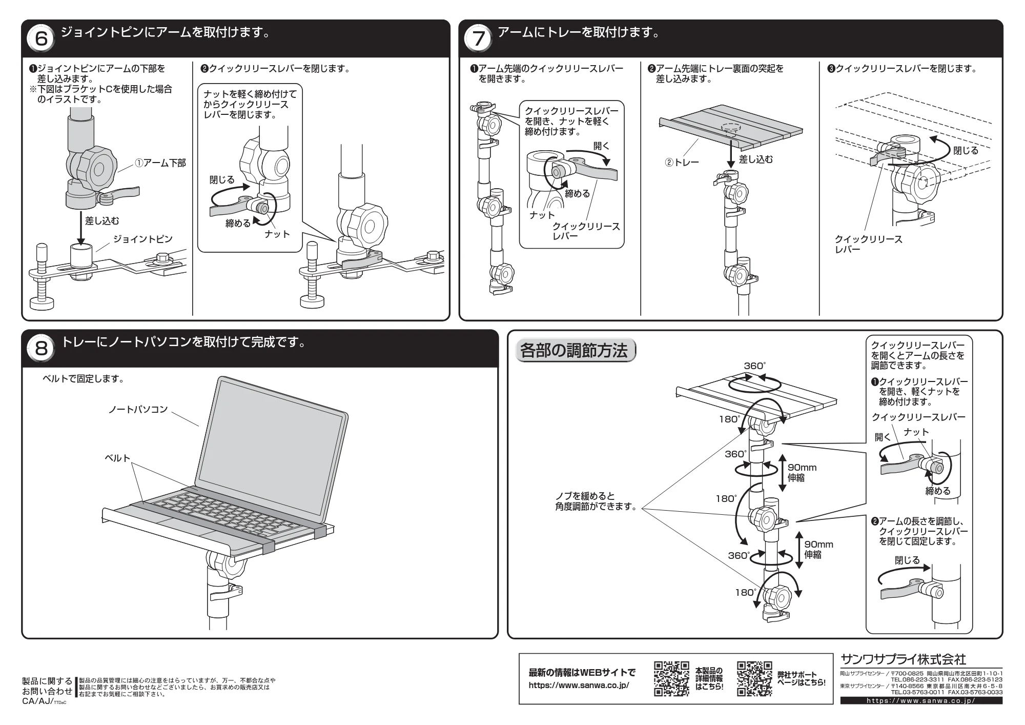 サンワサプライ CAR-SPHLD1 組立説明書 — 原本ページ — 3ページ