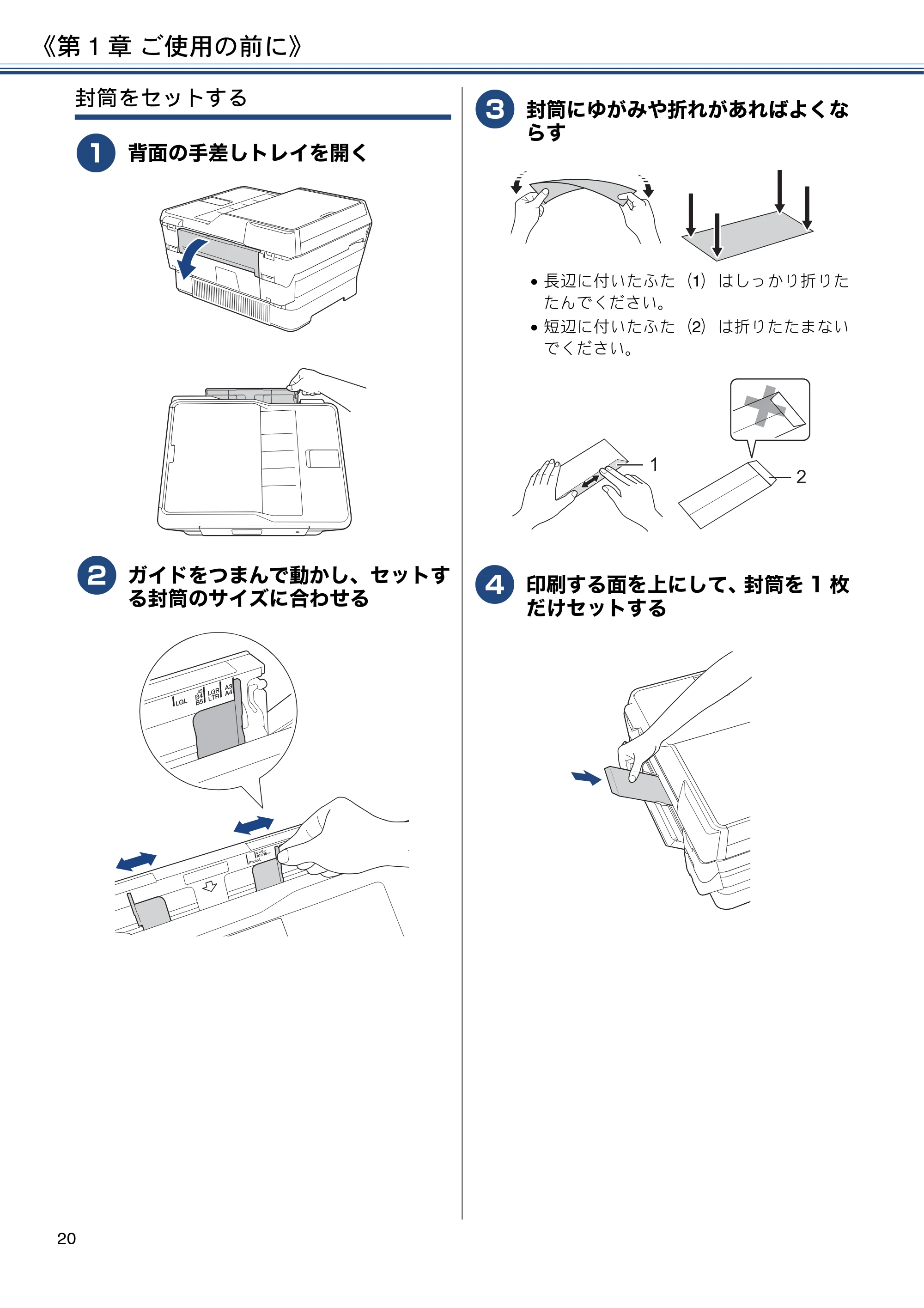 ブラザー MFC-J6973CDW ユーザーズガイド ～基本編～ — 原本ページ — 20ページ