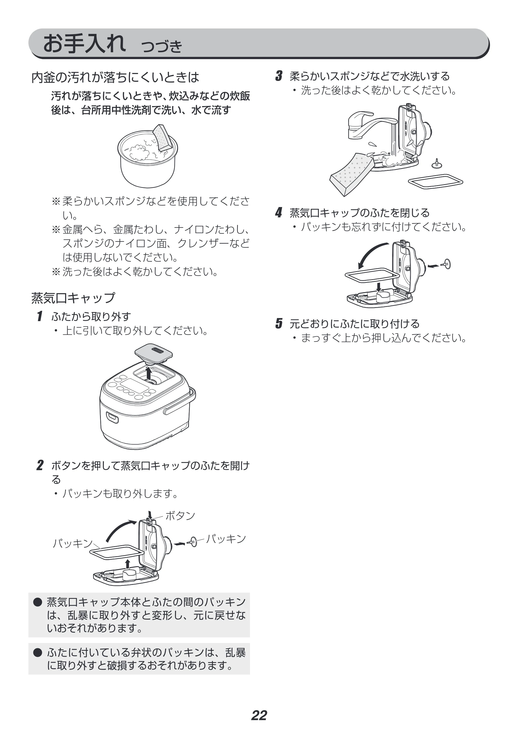 アイリスオーヤマ WLRC-IK30 取扱説明書 — 原本ページ — 22ページ