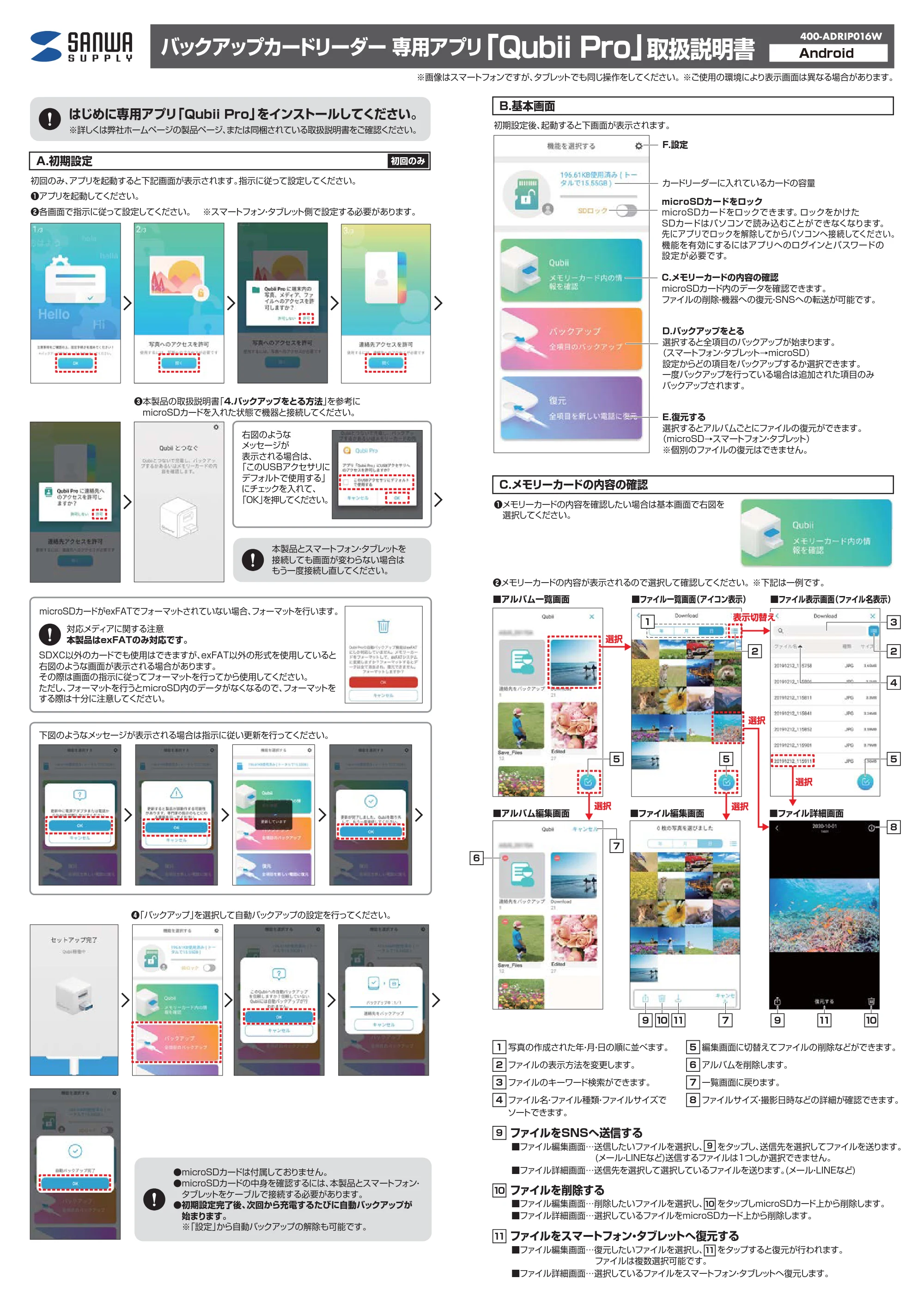 サンワサプライ 402-ADRIP016512W / 402-ADRIP016256W / 402-ADRIP0161TW 取扱説明書 — 原本ページ — 1ページ