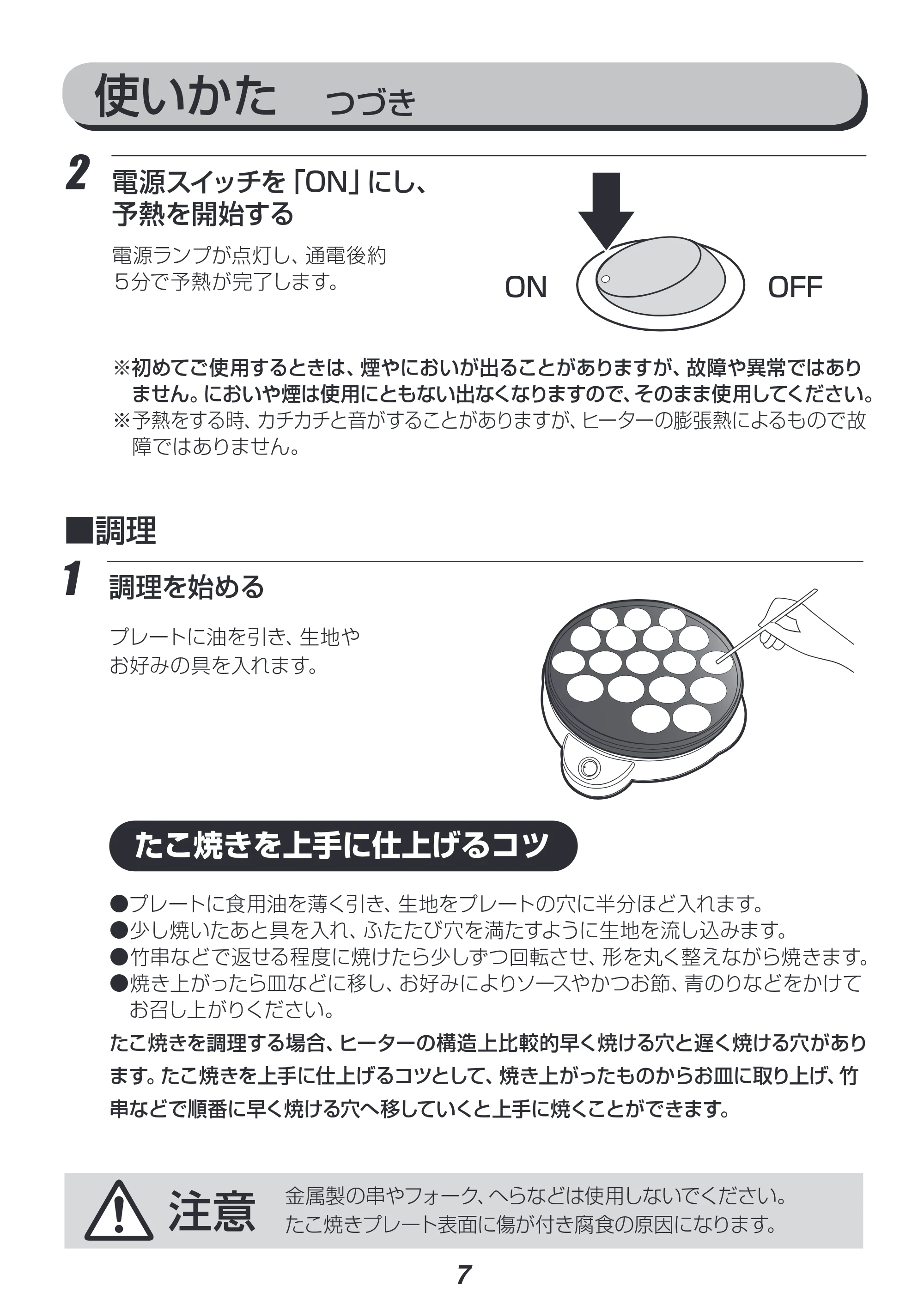 アイリスオーヤマ ITY-18A 取扱説明書 — 原本ページ — 7ページ