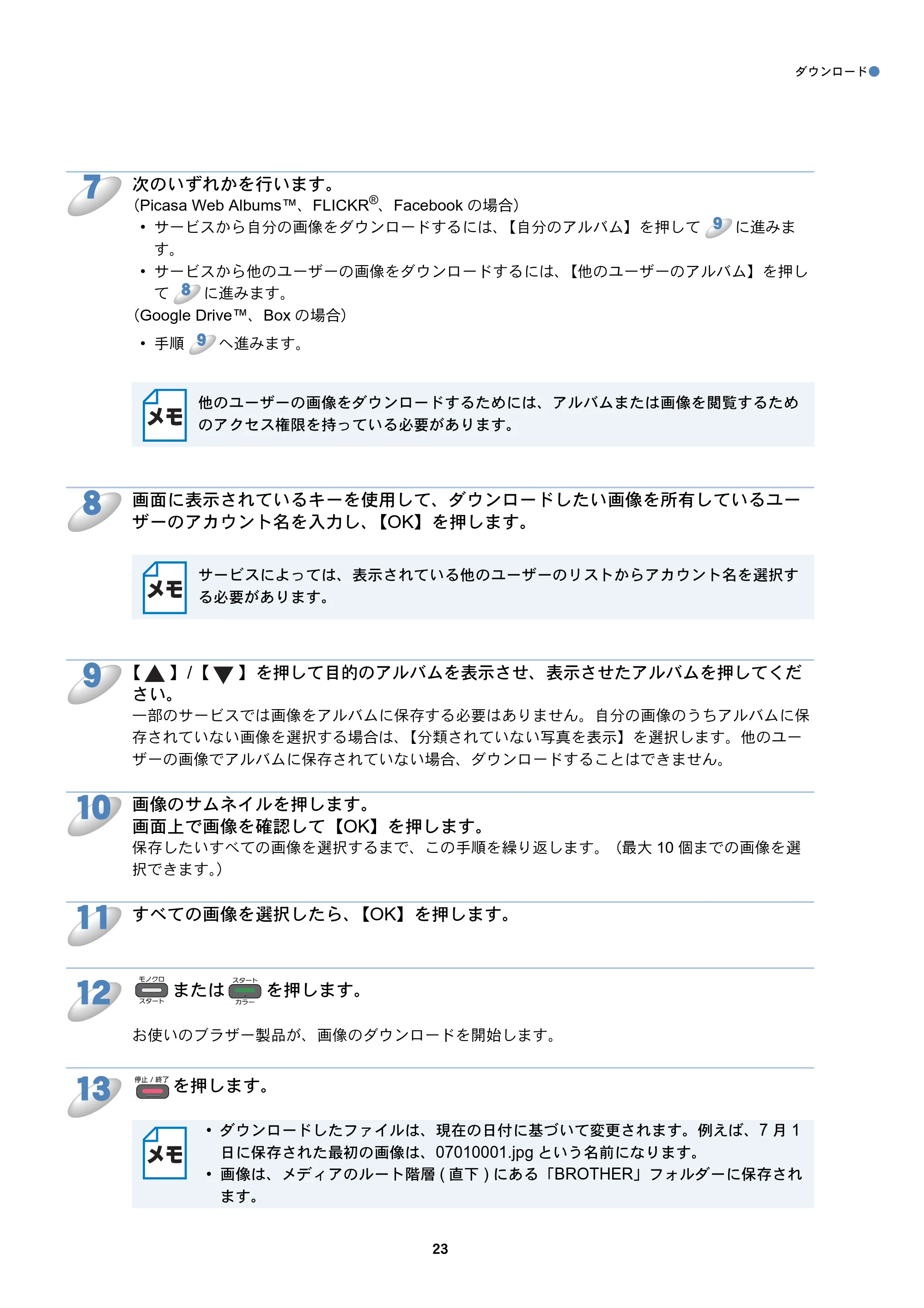 ブラザー DCP-J925N / MFC-J825N / MFC-J955DN / MFC-J955DWN クラウド接続ガイド — 原本ページ — 24ページ