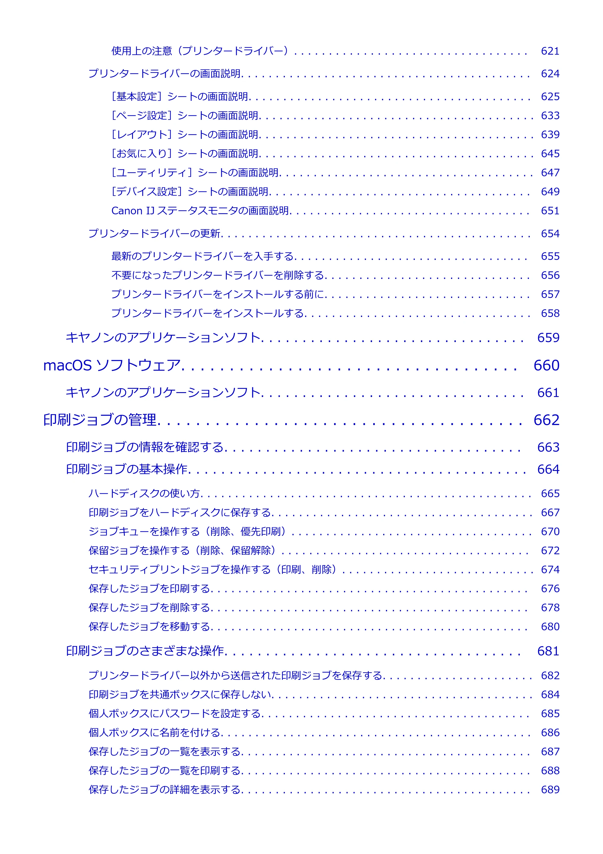 キヤノン PRO-6100S imagePROGRAF PRO-6100S （PDF） 電子マニュアル（Windows版）2023年1月26日更新（PDF：17.6MB） — 原本ページ — 10ページ
