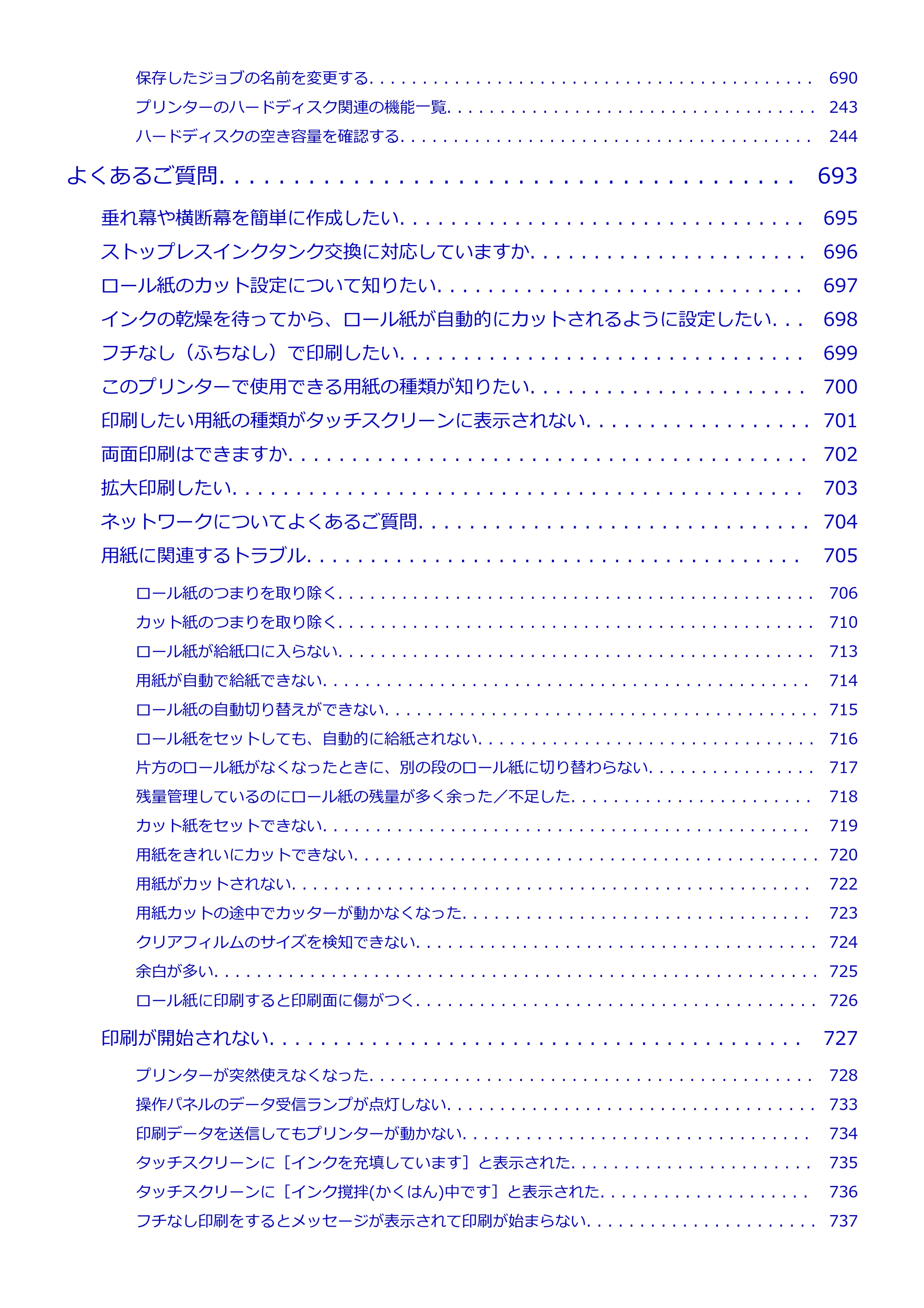 キヤノン PRO-6100S imagePROGRAF PRO-6100S （PDF） 電子マニュアル（Windows版）2023年1月26日更新（PDF：17.6MB） — 原本ページ — 11ページ