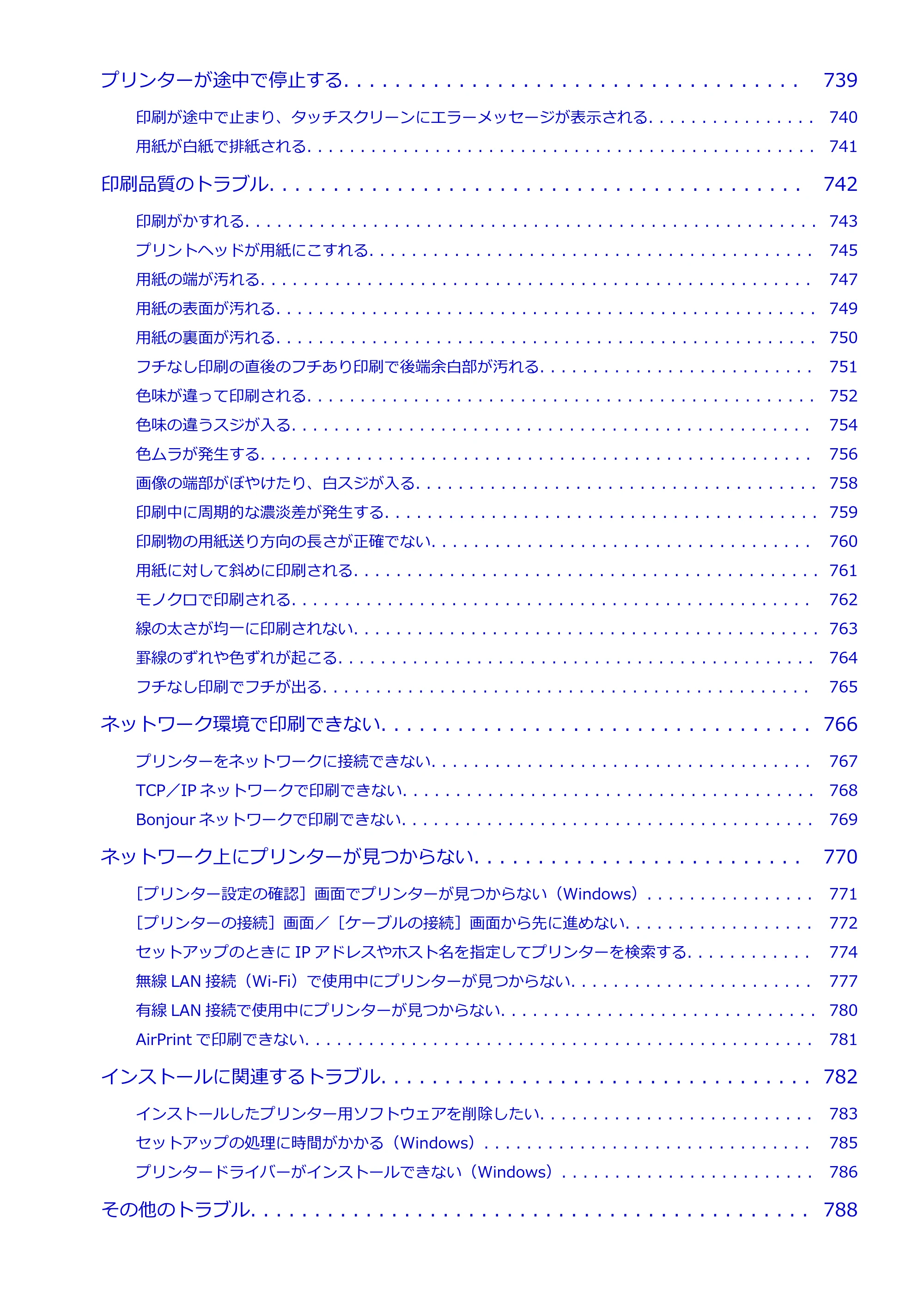 キヤノン PRO-6100S imagePROGRAF PRO-6100S （PDF） 電子マニュアル（Windows版）2023年1月26日更新（PDF：17.6MB） — 原本ページ — 12ページ