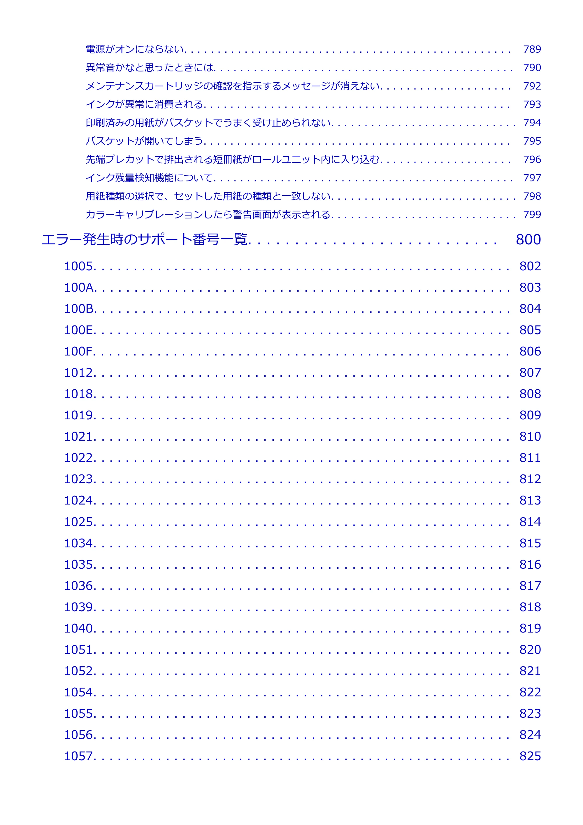キヤノン PRO-6100S imagePROGRAF PRO-6100S （PDF） 電子マニュアル（Windows版）2023年1月26日更新（PDF：17.6MB） — 原本ページ — 13ページ