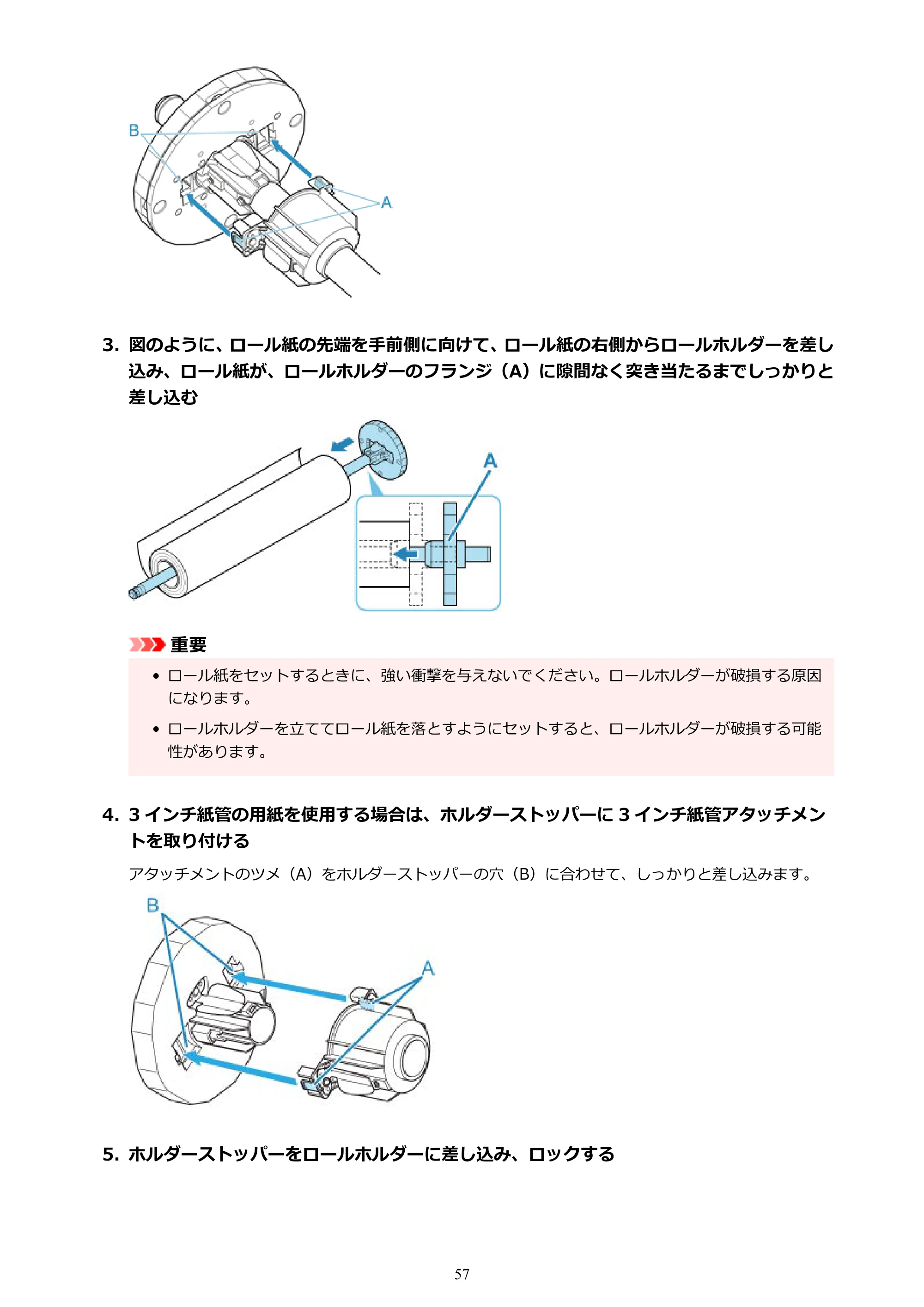 キヤノン PRO-6100S imagePROGRAF PRO-6100S （PDF） 電子マニュアル（Windows版）2023年1月26日更新（PDF：17.6MB） — 原本ページ — 57ページ
