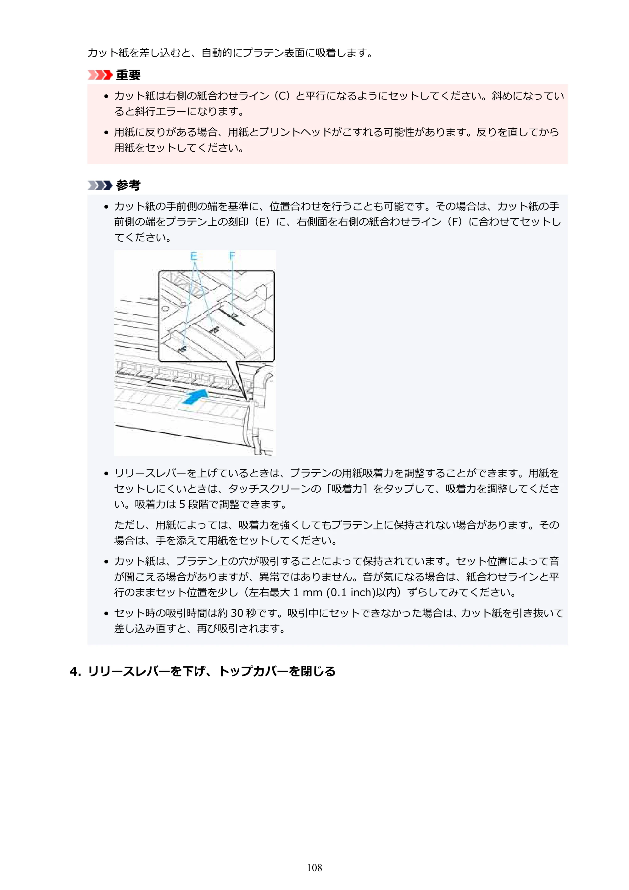 キヤノン PRO-6100S imagePROGRAF PRO-6100S （PDF） 電子マニュアル（Windows版）2023年1月26日更新（PDF：17.6MB） — 原本ページ — 108ページ