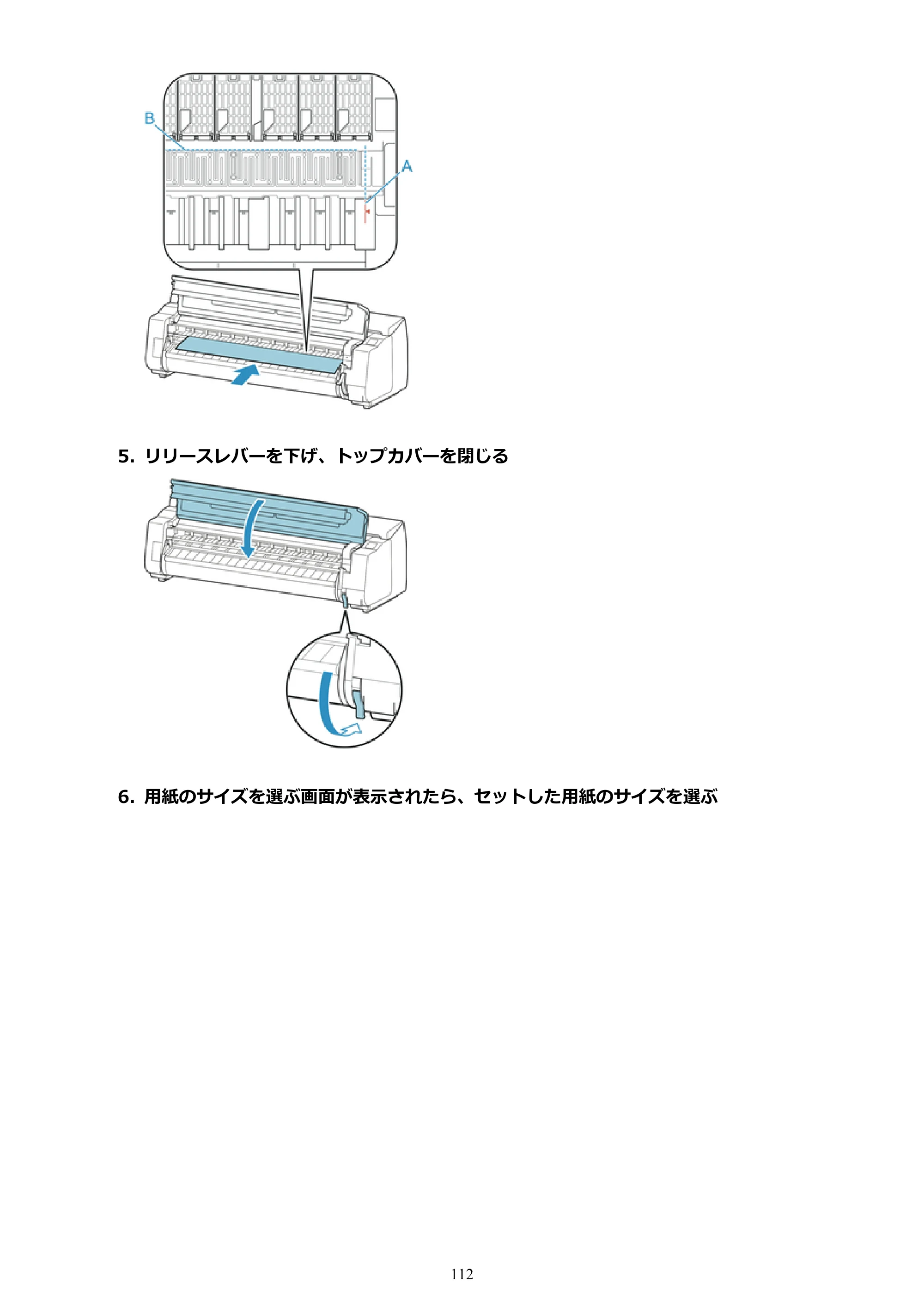 キヤノン PRO-6100S imagePROGRAF PRO-6100S （PDF） 電子マニュアル（Windows版）2023年1月26日更新（PDF：17.6MB） — 原本ページ — 112ページ