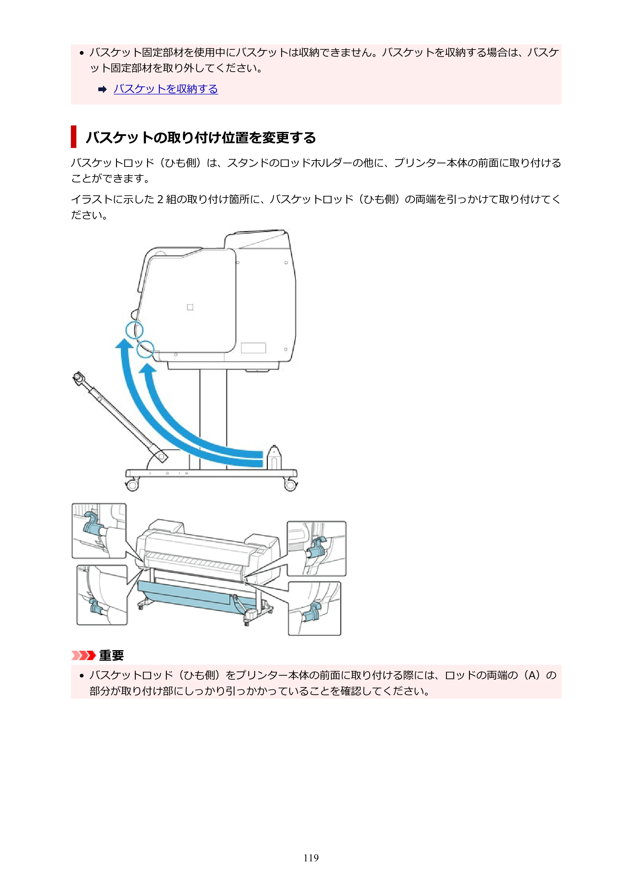 キヤノン PRO-6100S imagePROGRAF PRO-6100S （PDF） 電子マニュアル（Windows版）2023年1月26日更新（PDF：17.6MB） — 原本ページ — 119ページ