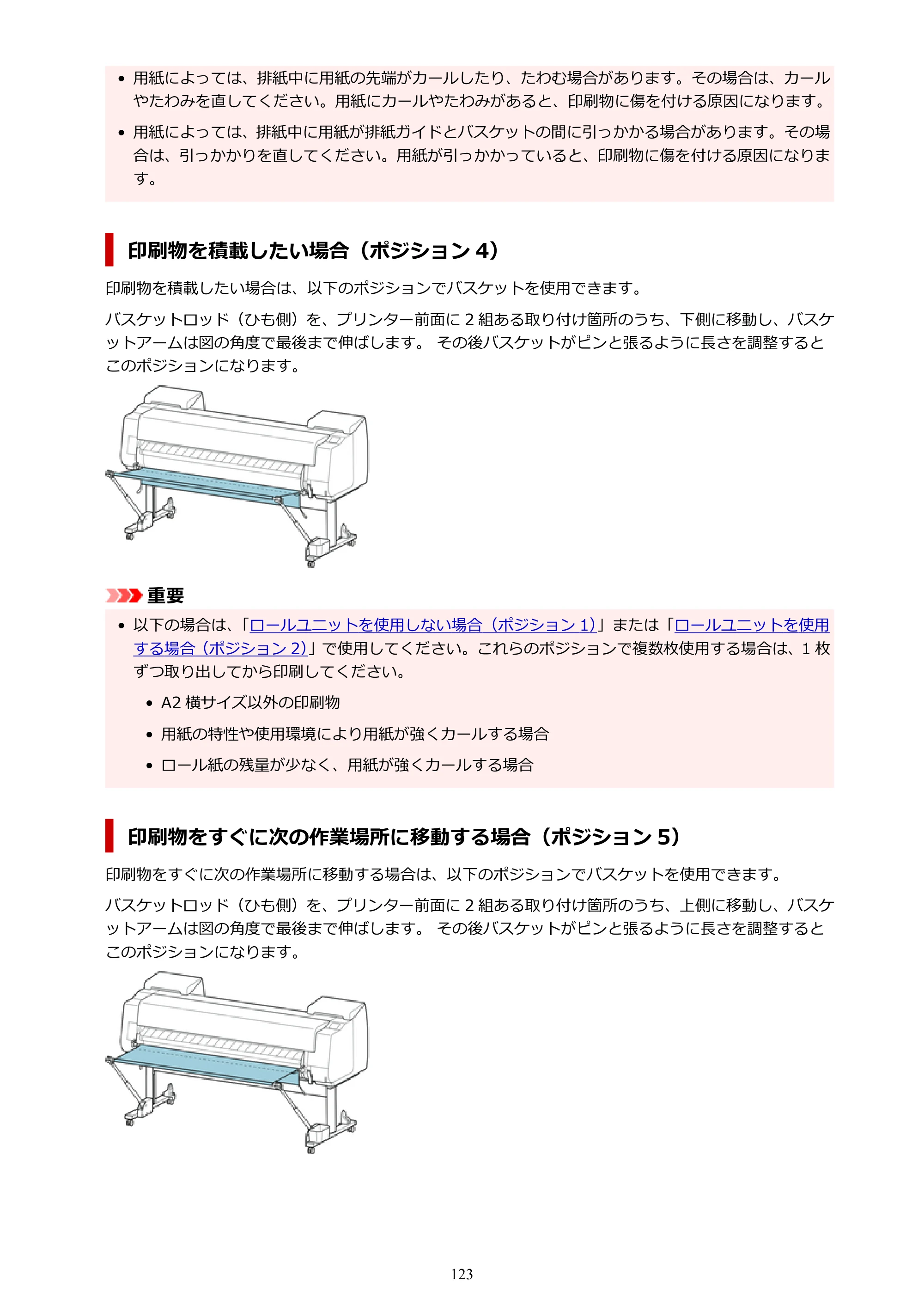 キヤノン PRO-6100S imagePROGRAF PRO-6100S （PDF） 電子マニュアル（Windows版）2023年1月26日更新（PDF：17.6MB） — 原本ページ — 123ページ