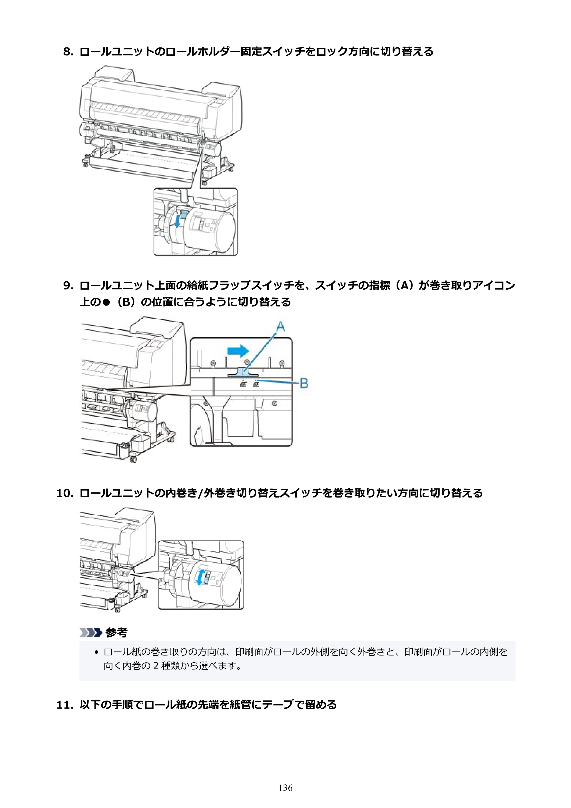 キヤノン PRO-6100S imagePROGRAF PRO-6100S （PDF） 電子マニュアル（Windows版）2023年1月26日更新（PDF：17.6MB） — 原本ページ — 136ページ