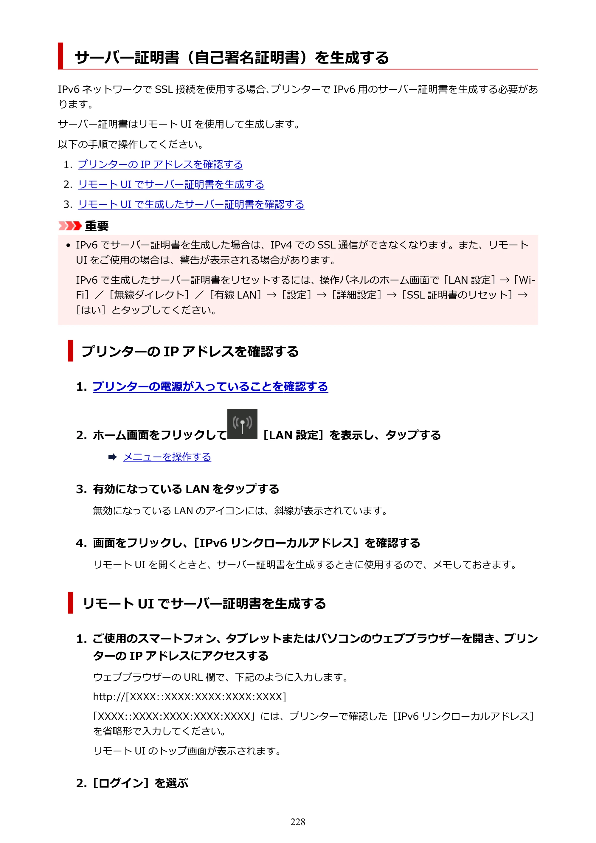 キヤノン PRO-6100S imagePROGRAF PRO-6100S （PDF） 電子マニュアル（Windows版）2023年1月26日更新（PDF：17.6MB） — サーバー証明書（自己署名証明書）を生成する — 原本ページ — 228ページ