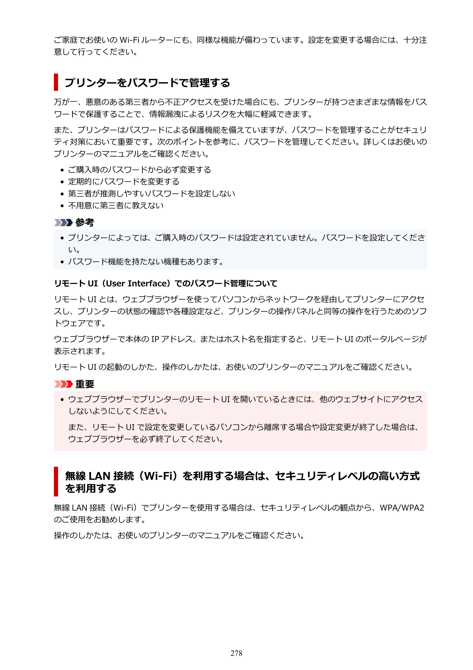 キヤノン PRO-6100S imagePROGRAF PRO-6100S （PDF） 電子マニュアル（Windows版）2023年1月26日更新（PDF：17.6MB） — 原本ページ — 278ページ