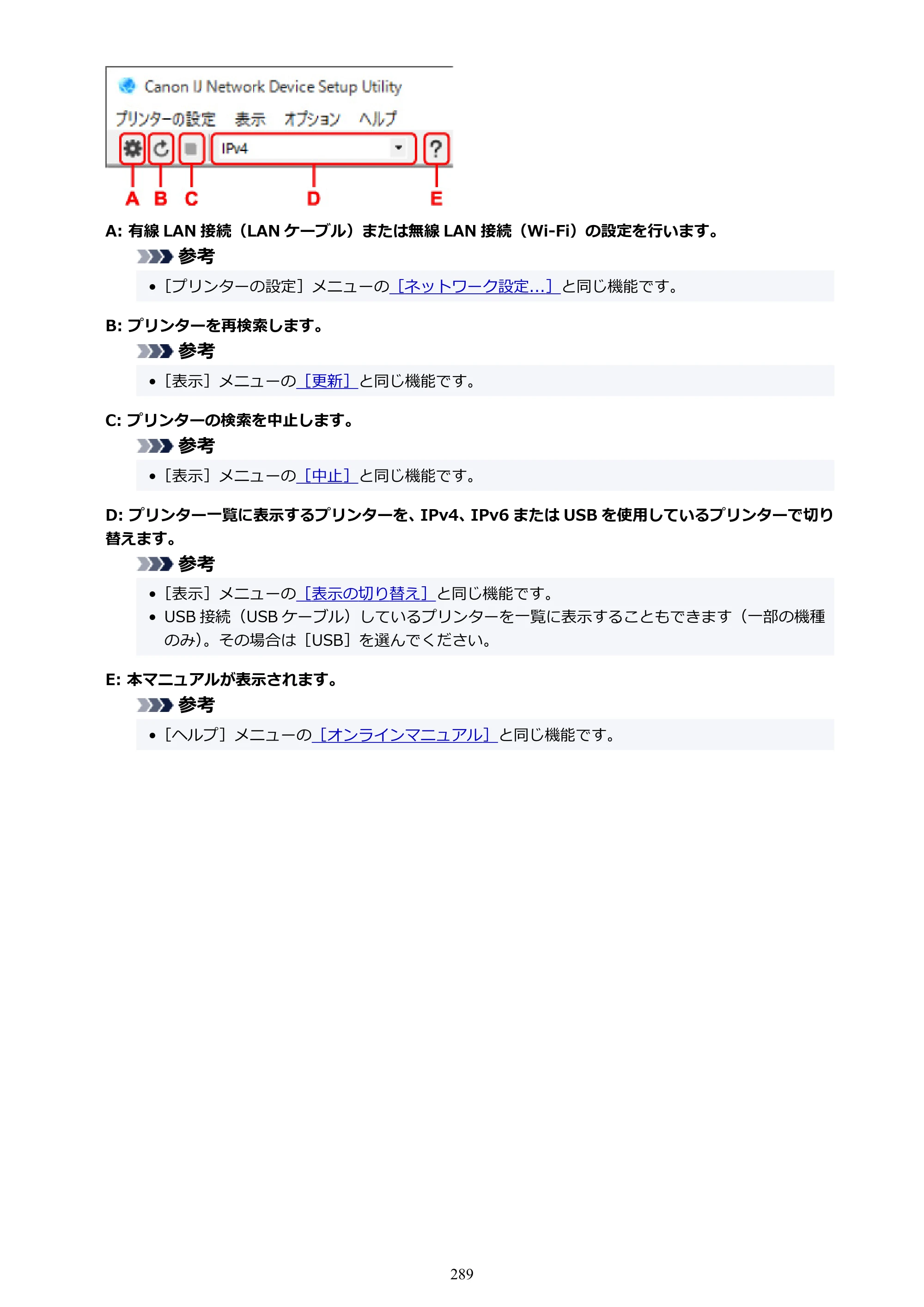 キヤノン PRO-6100S imagePROGRAF PRO-6100S （PDF） 電子マニュアル（Windows版）2023年1月26日更新（PDF：17.6MB） — 原本ページ — 289ページ