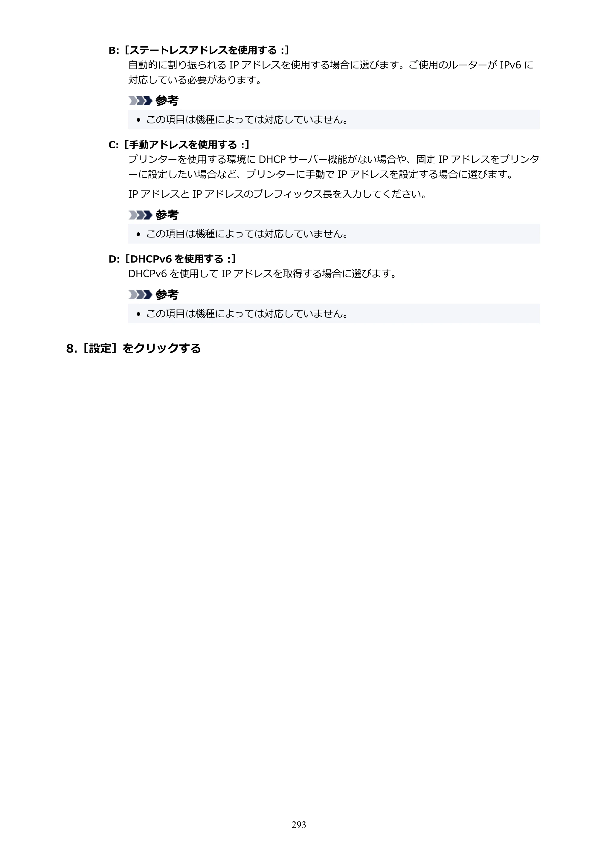 キヤノン PRO-6100S imagePROGRAF PRO-6100S （PDF） 電子マニュアル（Windows版）2023年1月26日更新（PDF：17.6MB） — 原本ページ — 293ページ