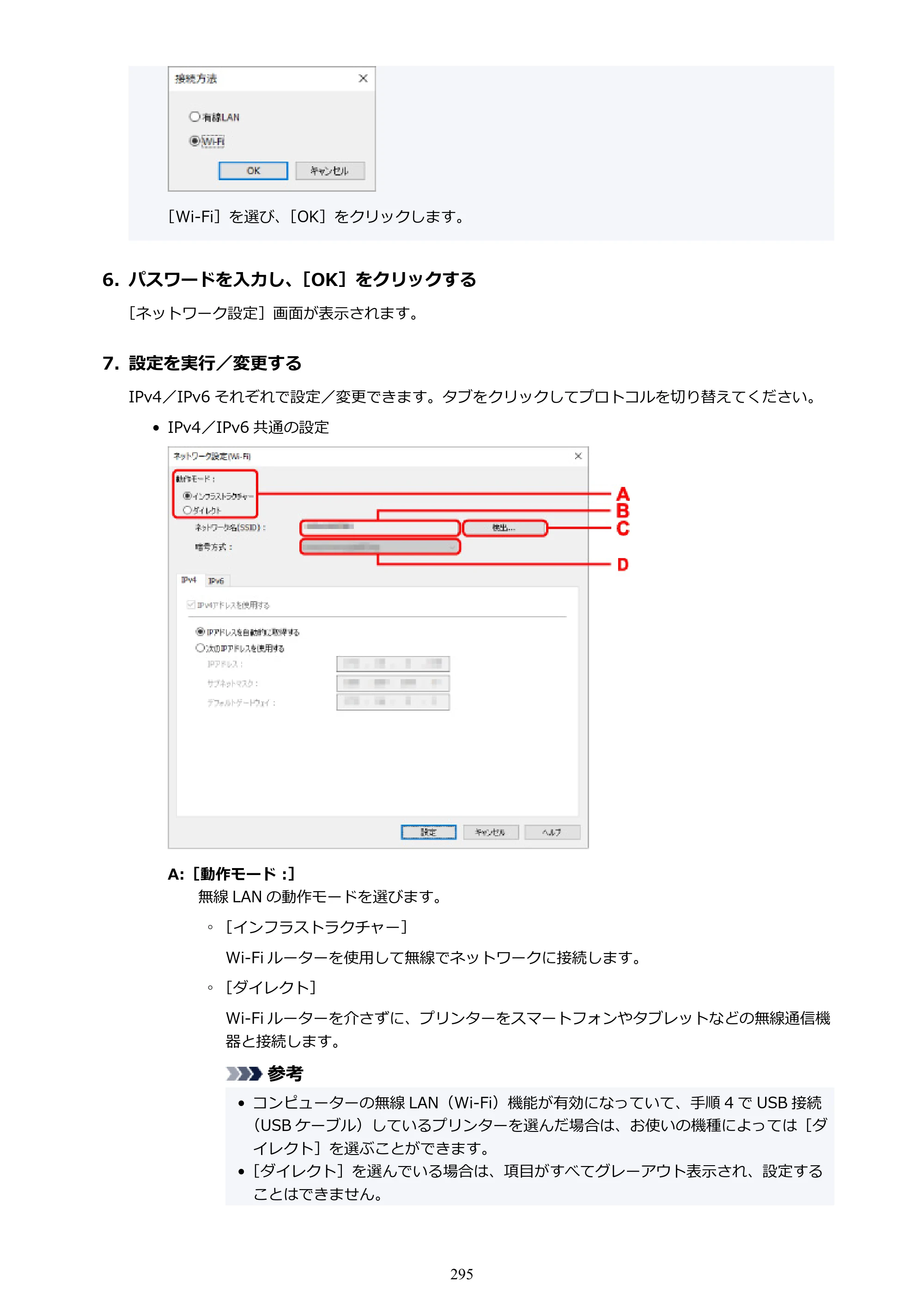 キヤノン PRO-6100S imagePROGRAF PRO-6100S （PDF） 電子マニュアル（Windows版）2023年1月26日更新（PDF：17.6MB） — 原本ページ — 295ページ