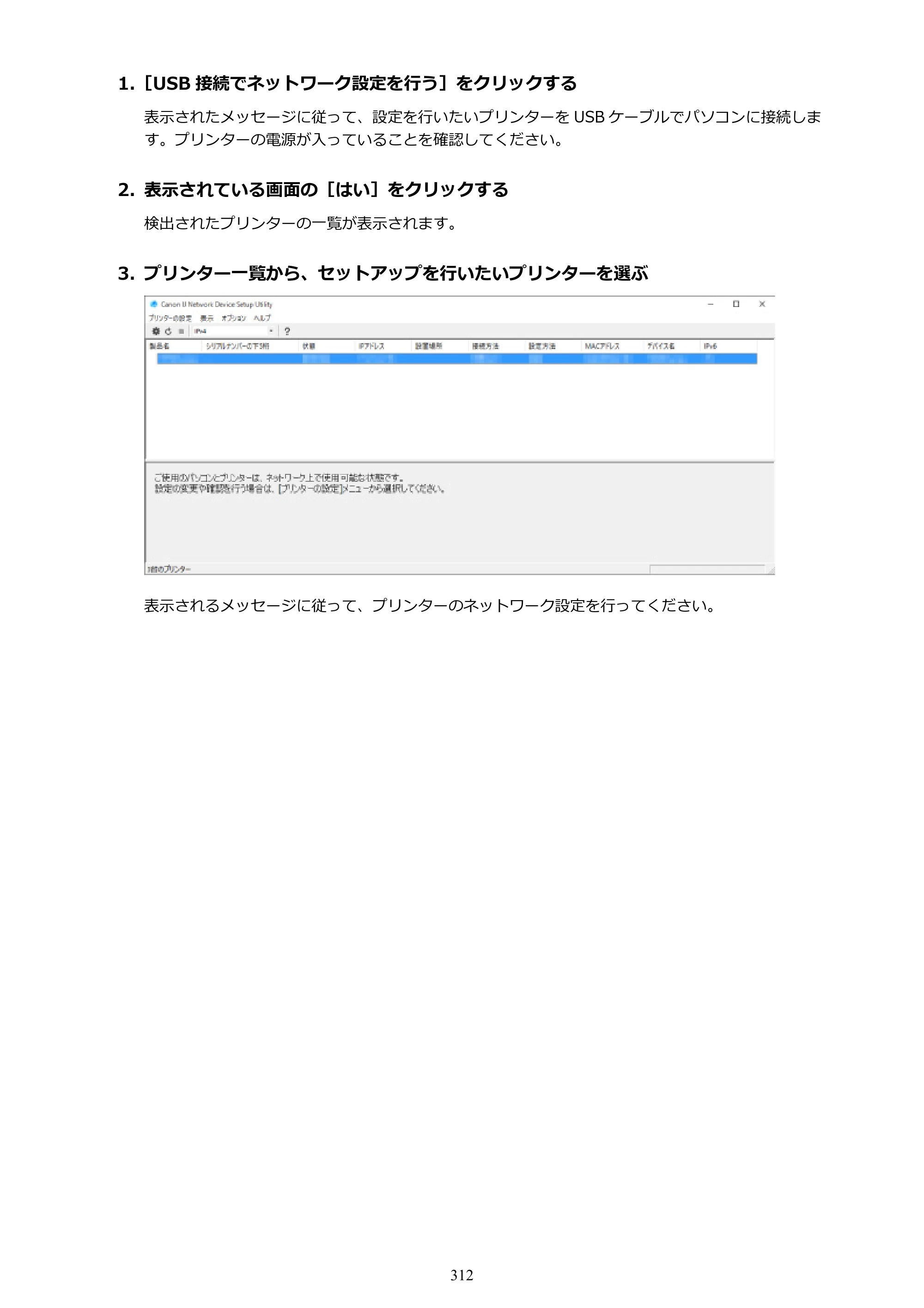 キヤノン PRO-6100S imagePROGRAF PRO-6100S （PDF） 電子マニュアル（Windows版）2023年1月26日更新（PDF：17.6MB） — 原本ページ — 312ページ
