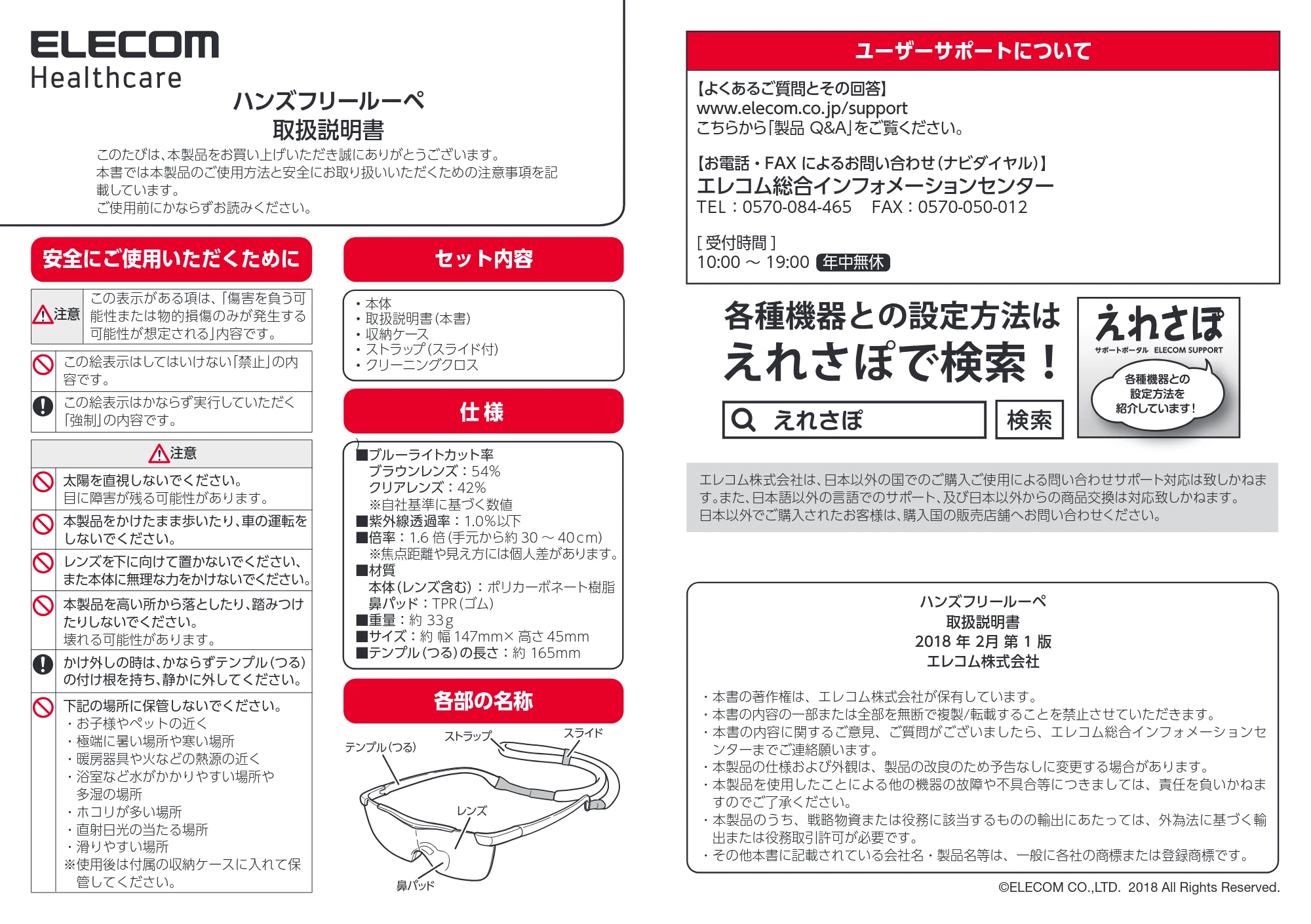 エレコム L-BUB16-L01BK / L-BUB16-L01BU / L-BUB16-L01RD 取扱説明書 — 原本ページ — 1ページ
