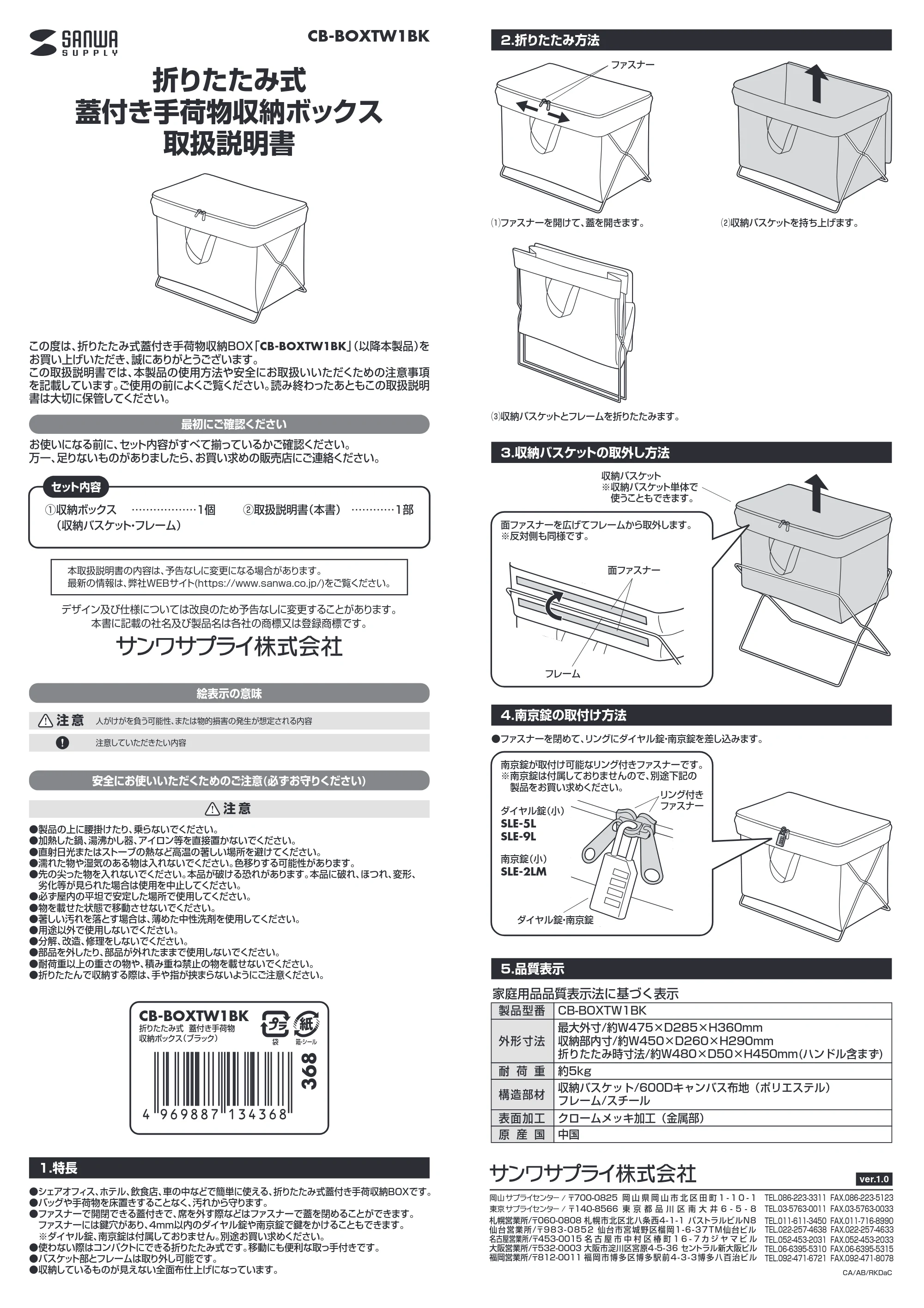 サンワサプライ CB-BOXTW1BK 取扱説明書 — 原本ページ — 1ページ