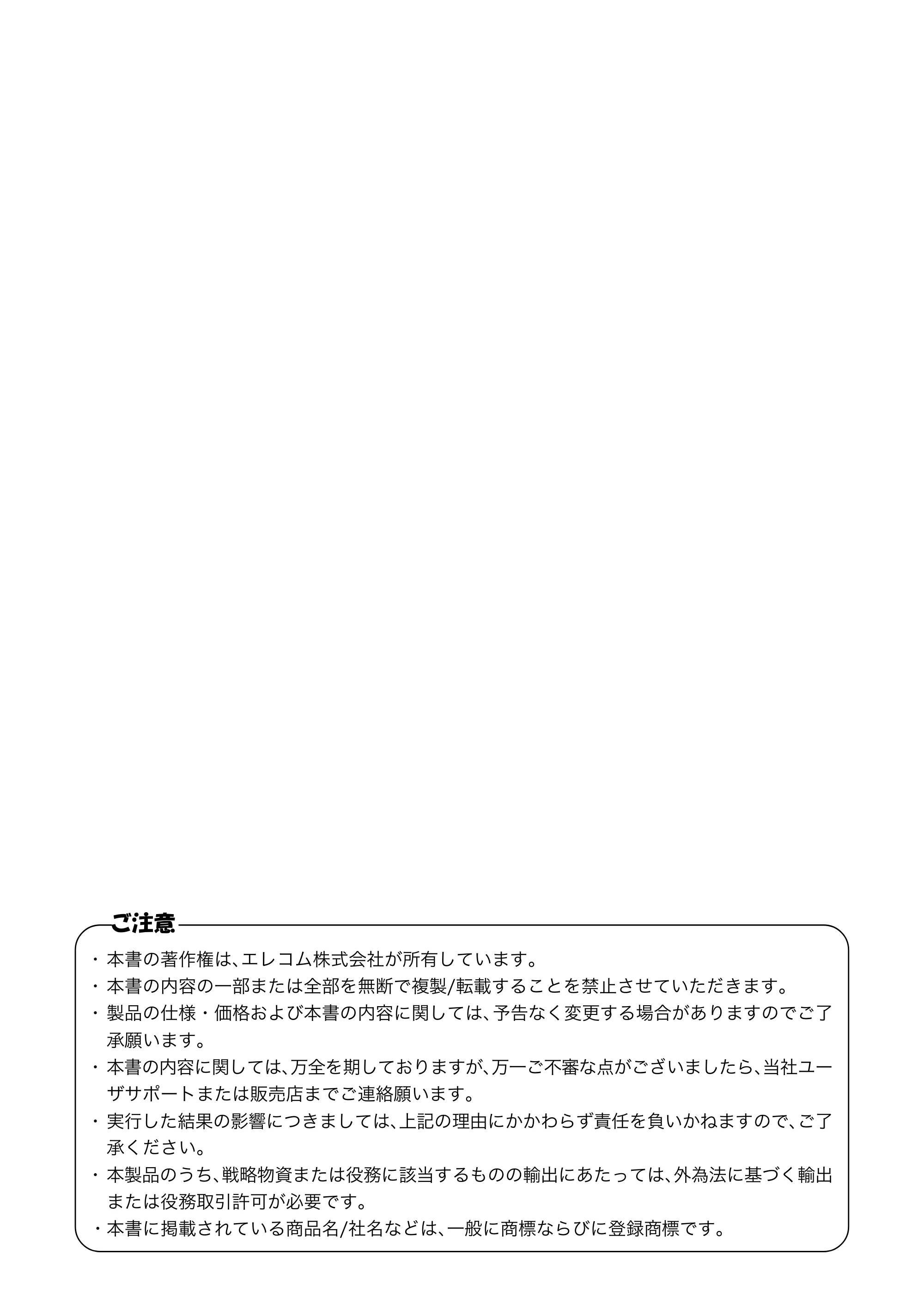 エレコム LD-SW08C 取扱説明書 — 原本ページ — 2ページ