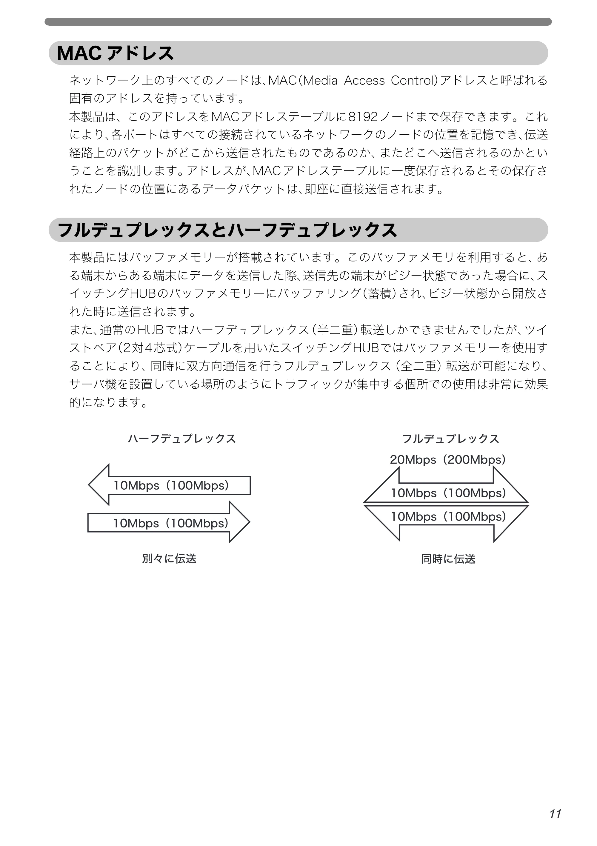 エレコム LD-SW08C 取扱説明書 — 原本ページ — 13ページ