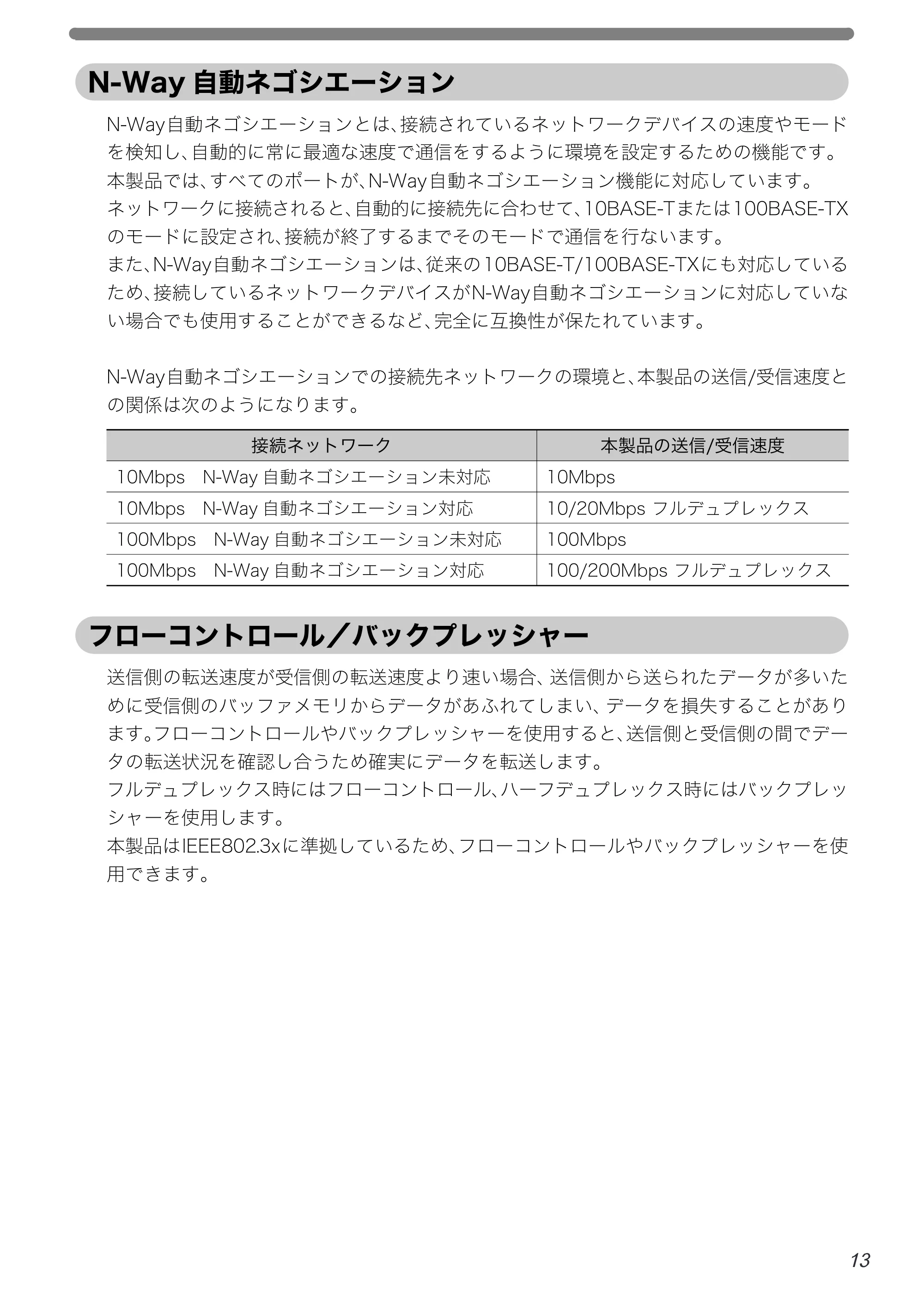 エレコム LD-SW08C 取扱説明書 — 原本ページ — 15ページ