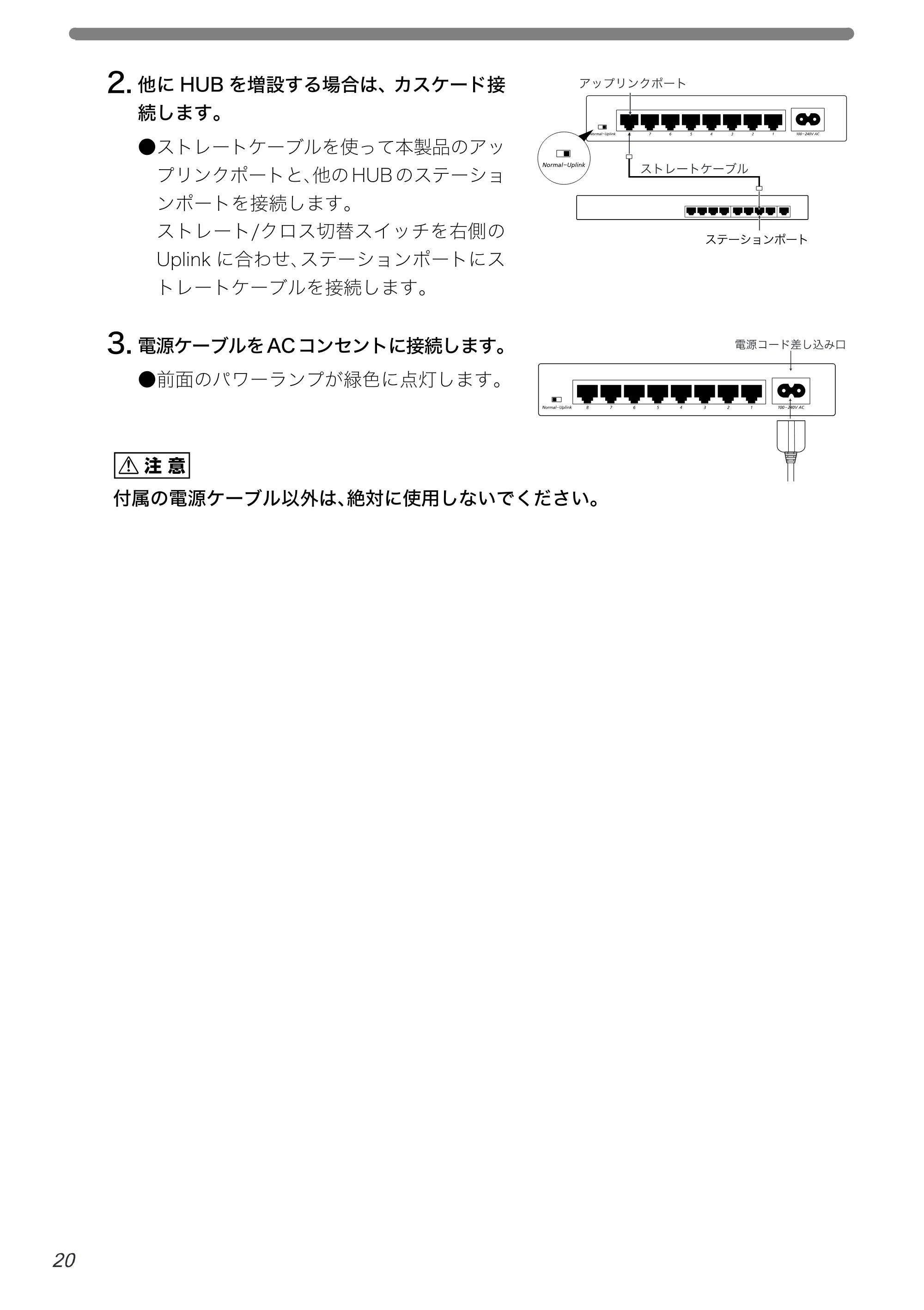 エレコム LD-SW08C 取扱説明書 — 原本ページ — 22ページ