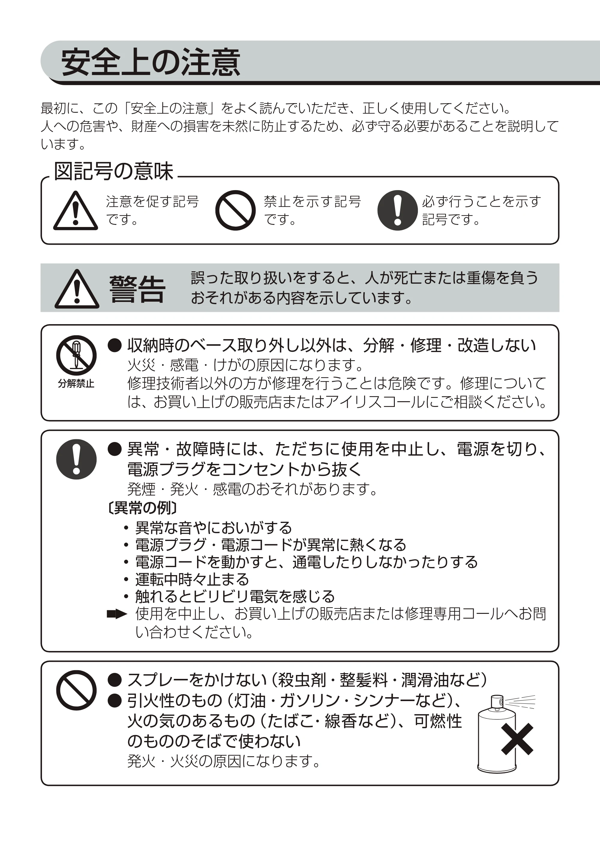 アイリスオーヤマ TWF-D81 取扱説明書 — 原本ページ — 2ページ