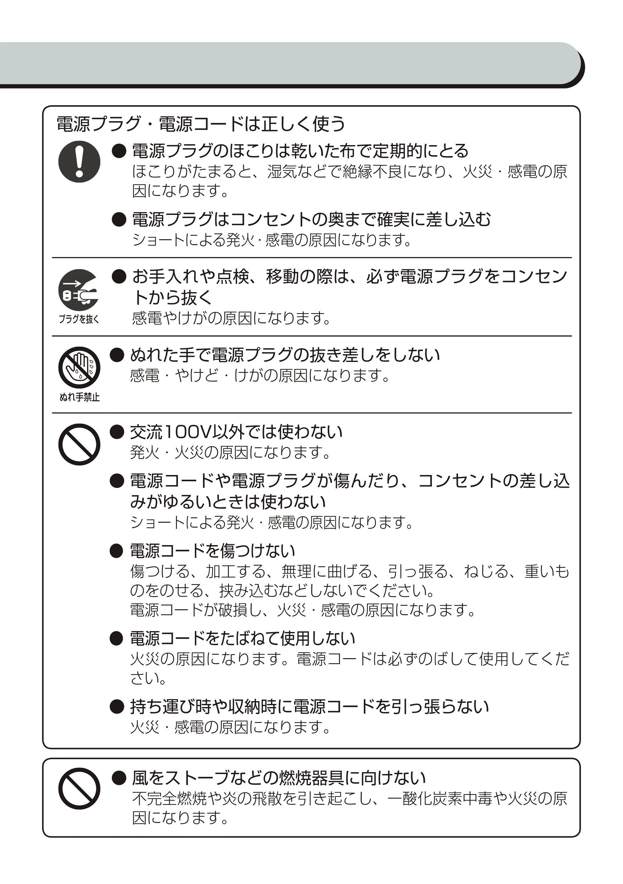 アイリスオーヤマ TWF-D81 取扱説明書 — 原本ページ — 3ページ