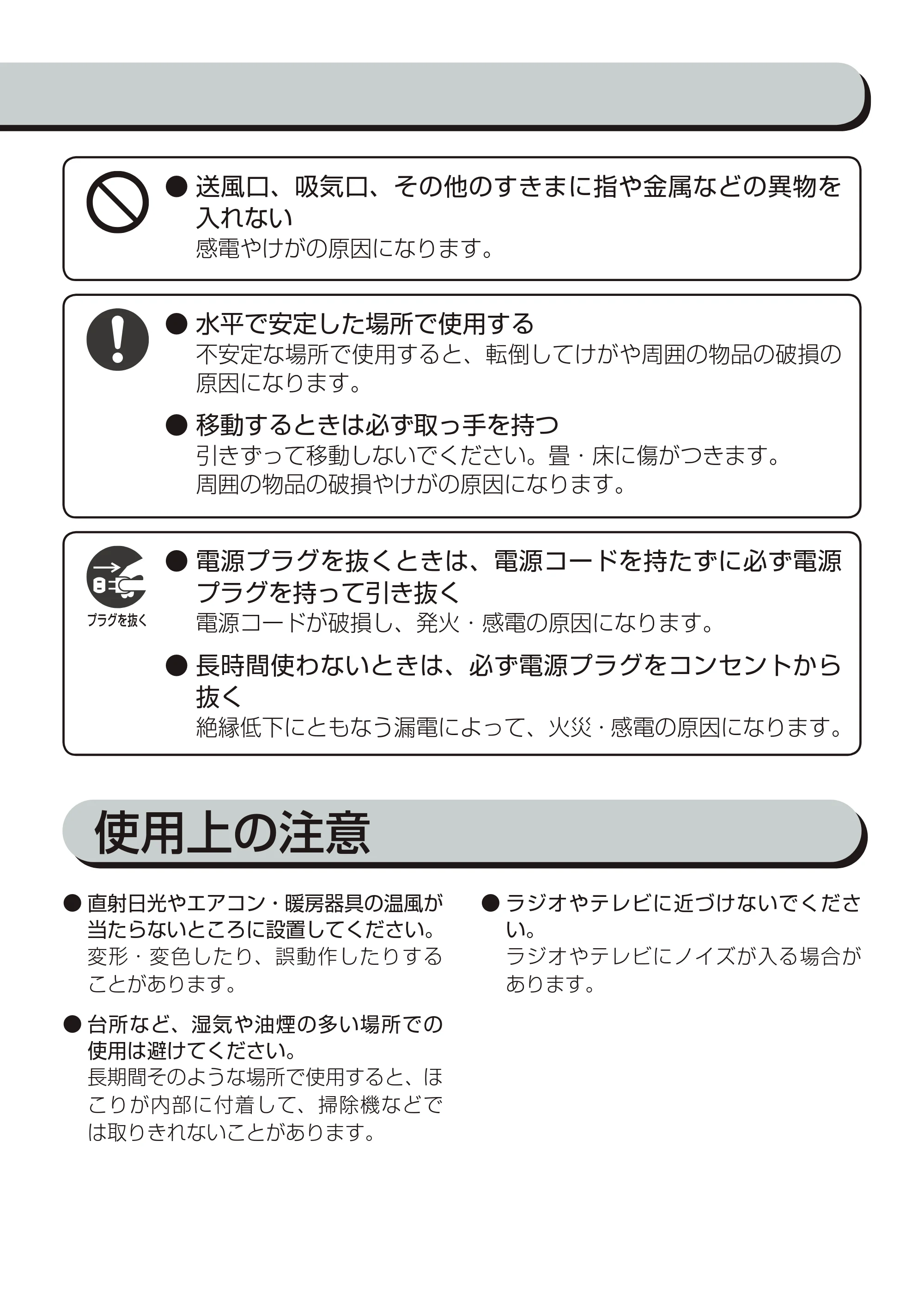 アイリスオーヤマ TWF-D81 取扱説明書 — 原本ページ — 5ページ