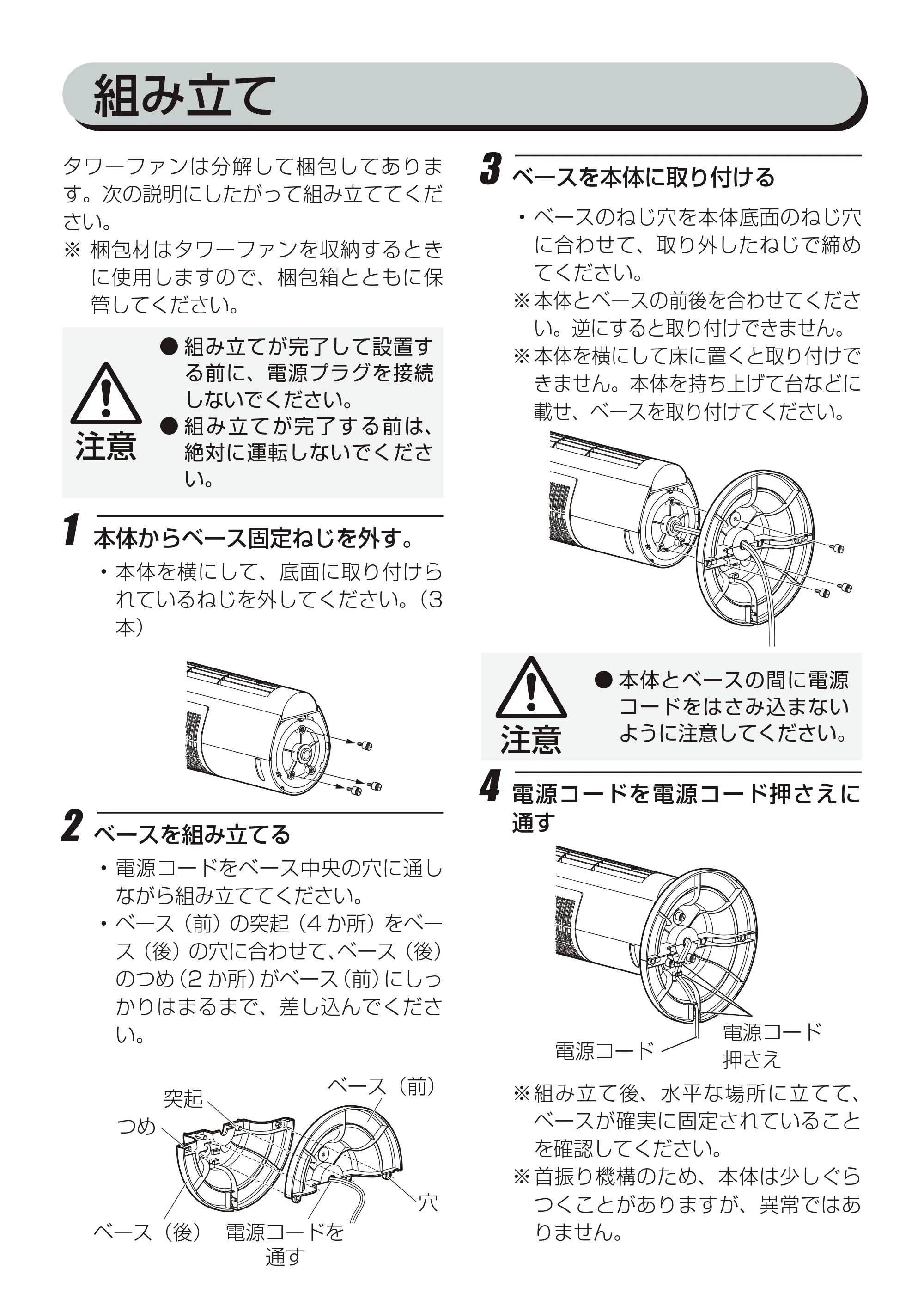 アイリスオーヤマ TWF-D81 取扱説明書 — 原本ページ — 6ページ