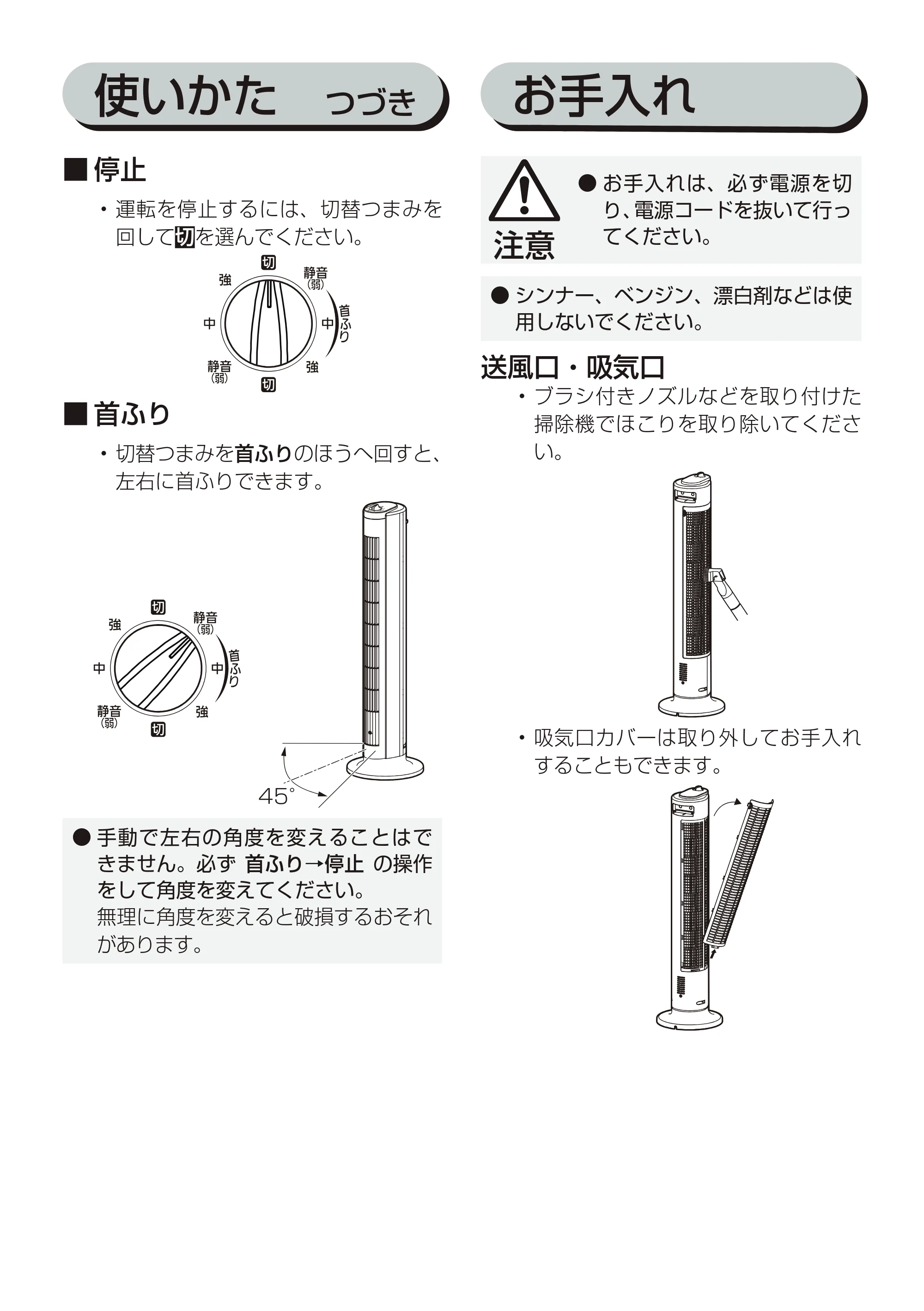 アイリスオーヤマ TWF-D81 取扱説明書 — 原本ページ — 8ページ