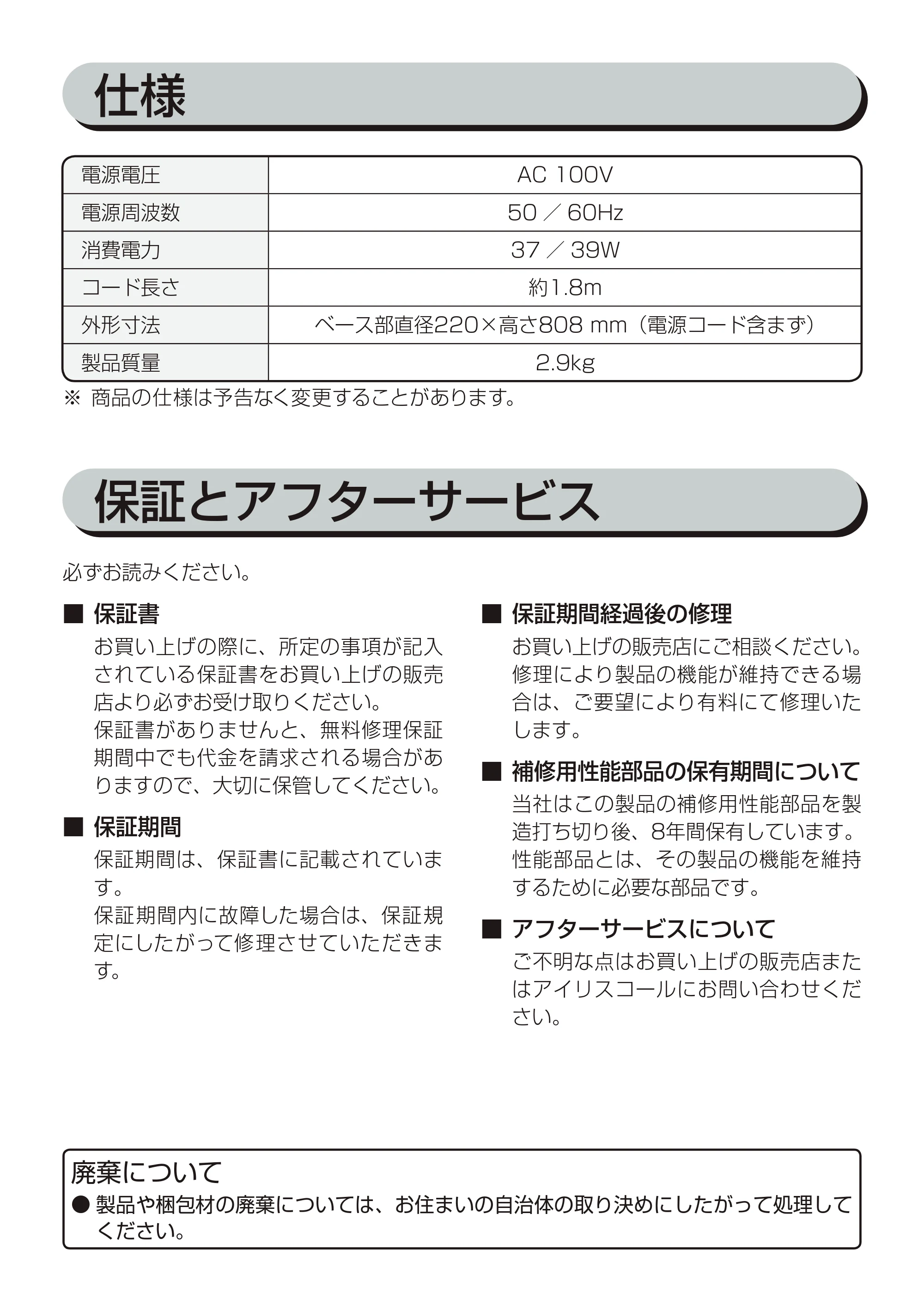 アイリスオーヤマ TWF-D81 取扱説明書 — 原本ページ — 11ページ