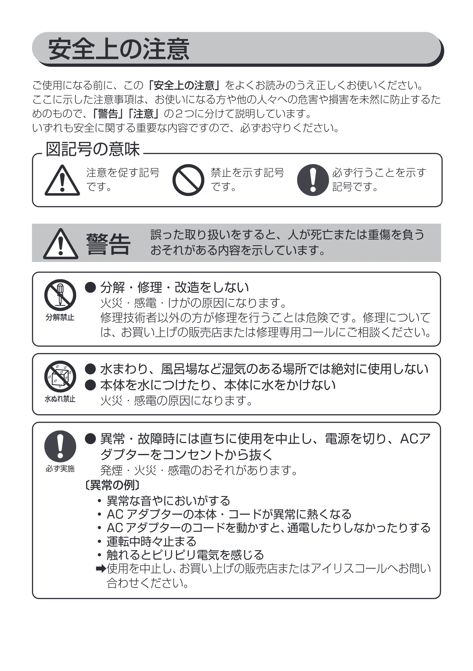 アイリスオーヤマ KCF-SDS151T 取扱説明書 — 原本ページ — 2ページ
