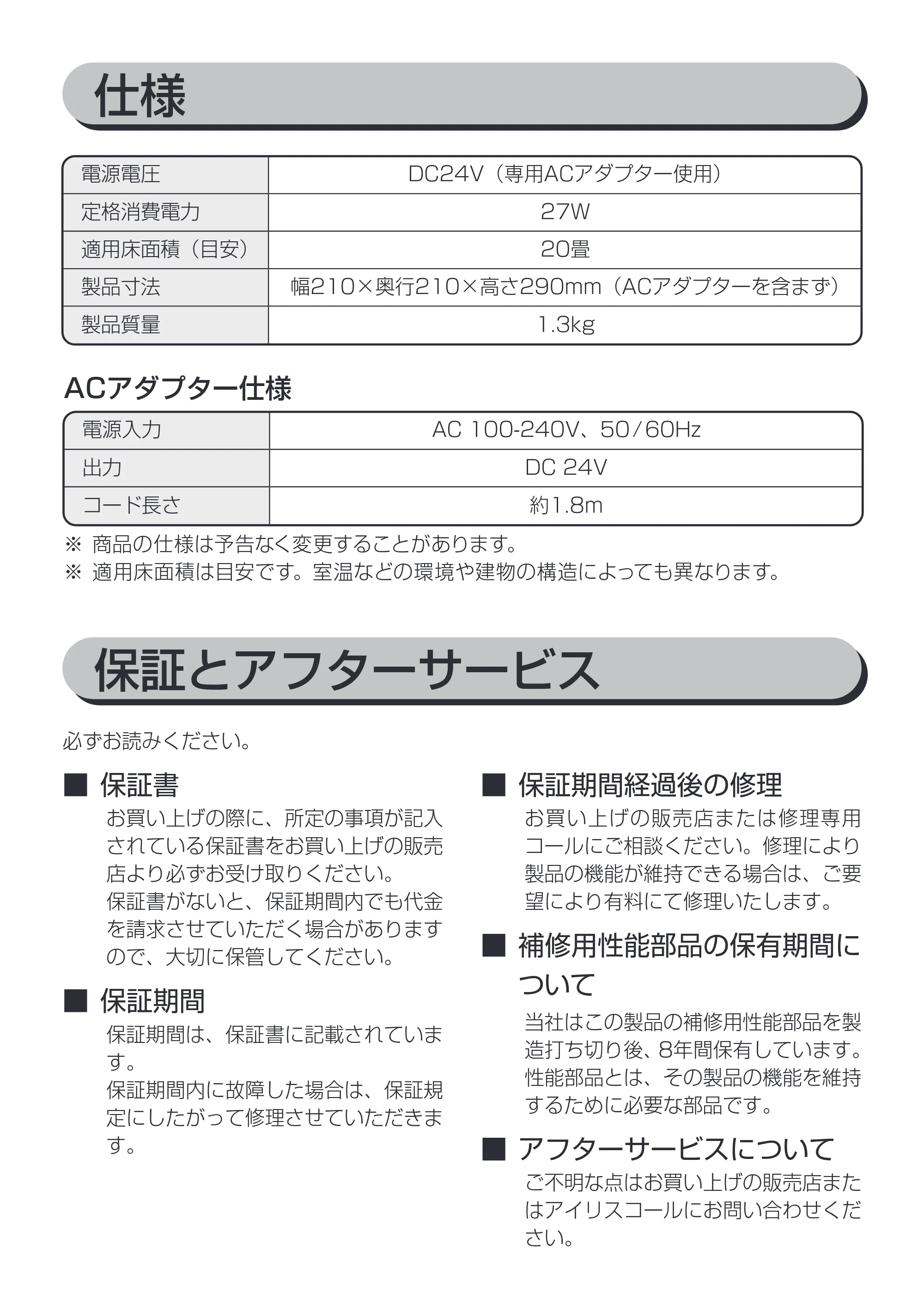 アイリスオーヤマ KCF-SDS151T 取扱説明書 — 原本ページ — 15ページ