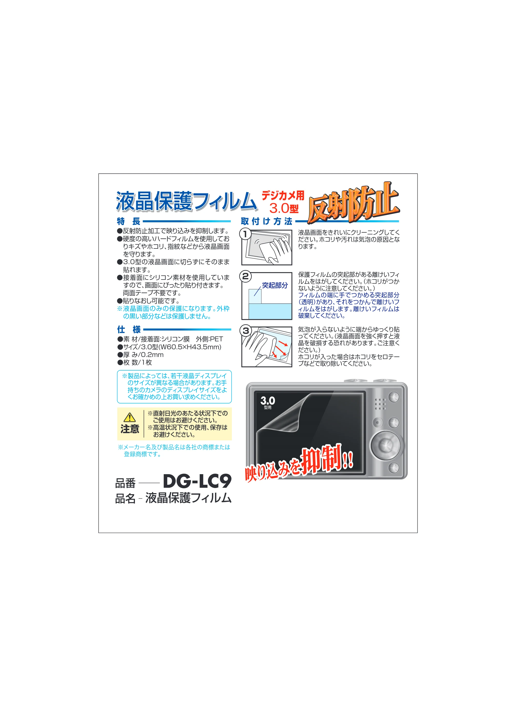 サンワサプライ DG-LC9 取扱説明書 — 原本ページ — 1ページ