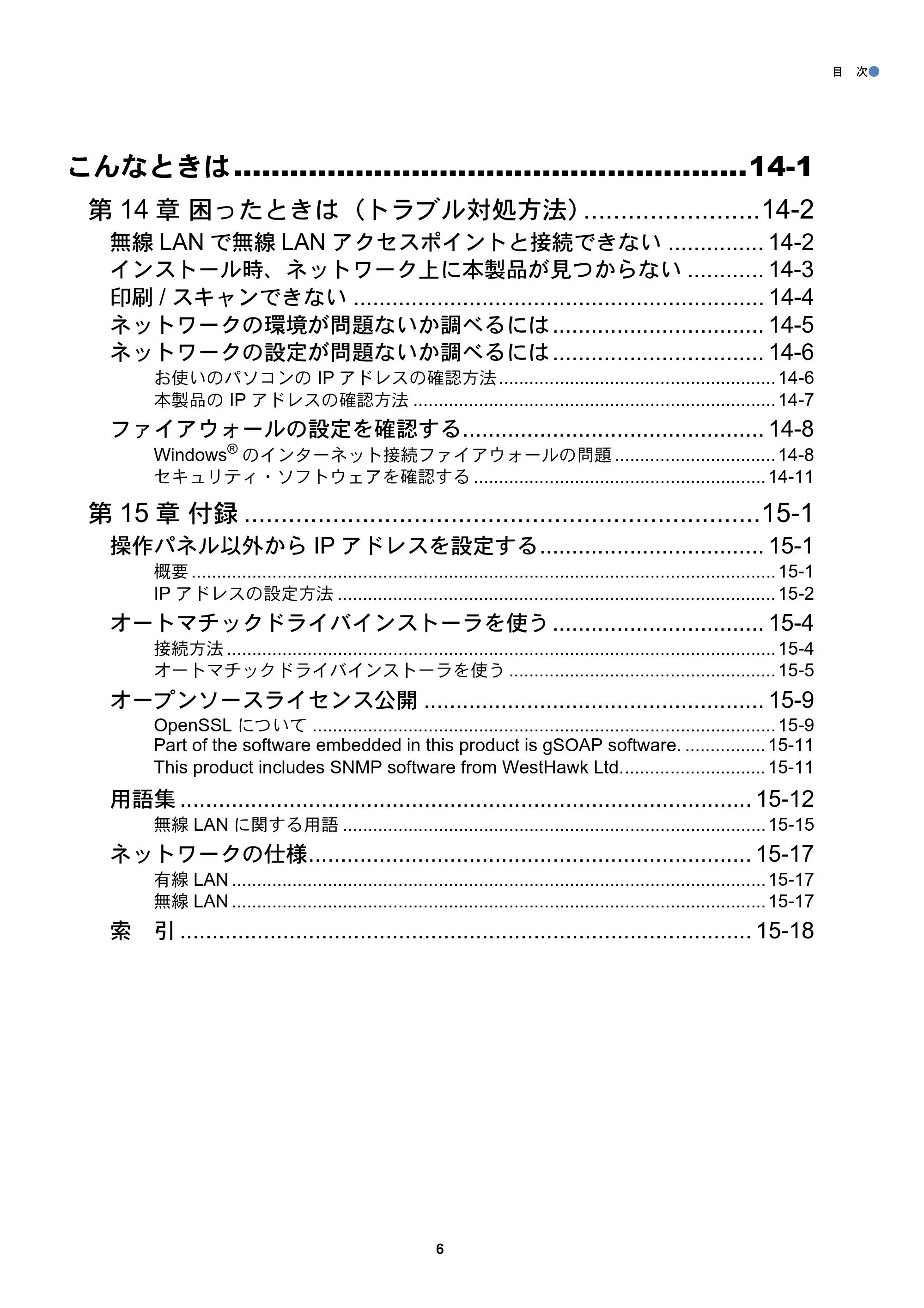 ブラザー DCP-535CN / MFC-490CN / MFC-5890CN ネットワーク取扱説明書 — 原本ページ — 7ページ