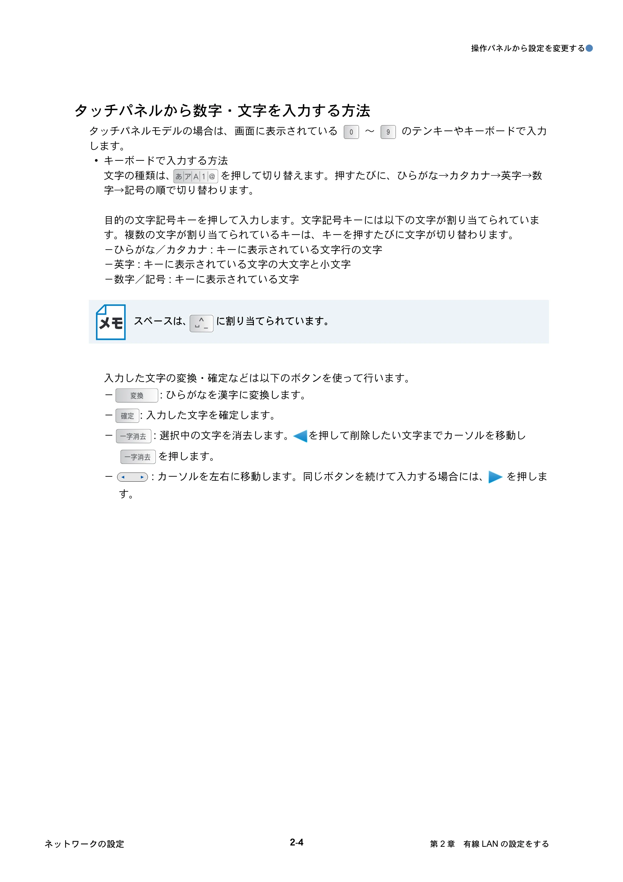 ブラザー DCP-535CN / MFC-490CN / MFC-5890CN ネットワーク取扱説明書 — 原本ページ — 25ページ