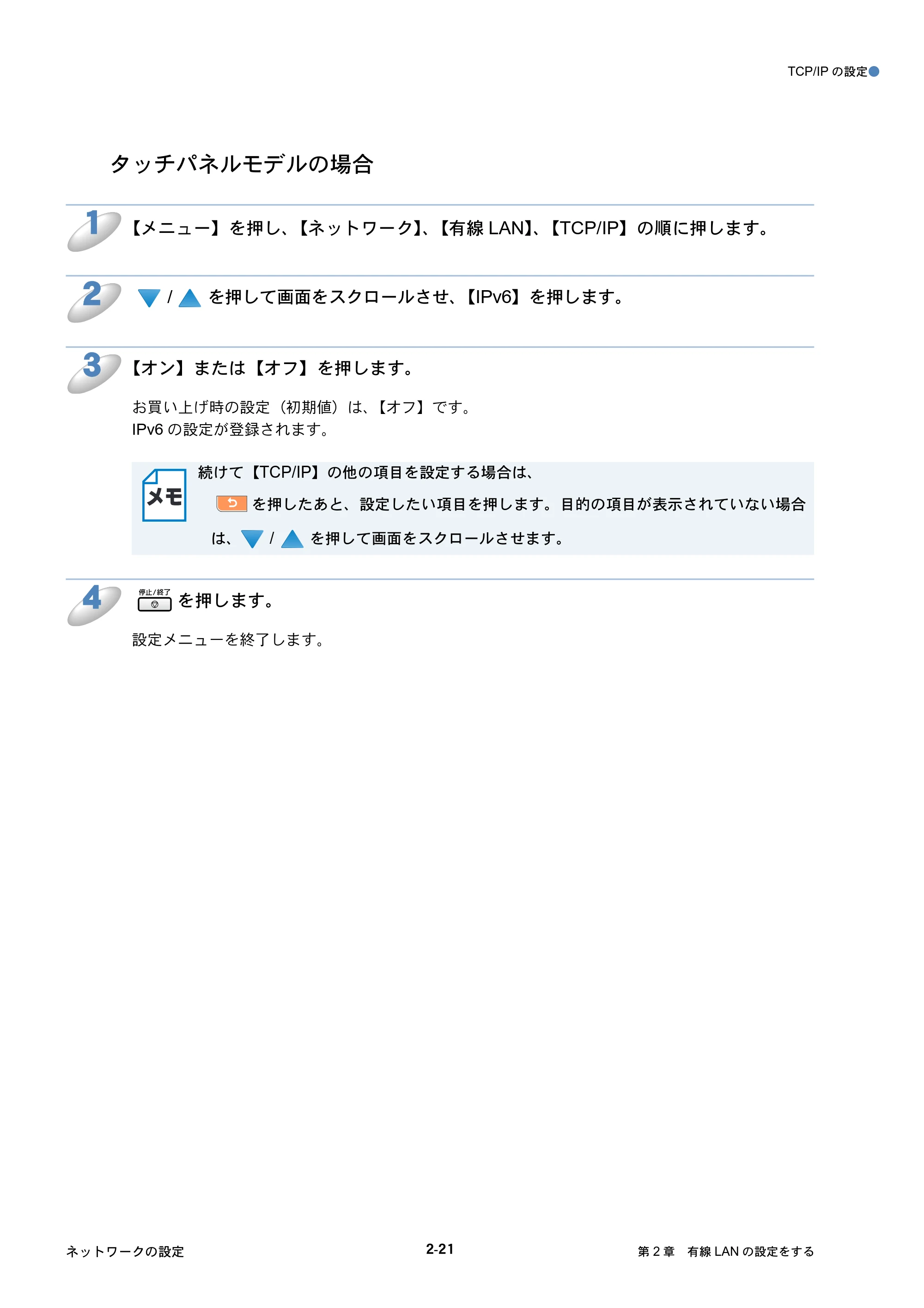 ブラザー DCP-535CN / MFC-490CN / MFC-5890CN ネットワーク取扱説明書 — 原本ページ — 42ページ