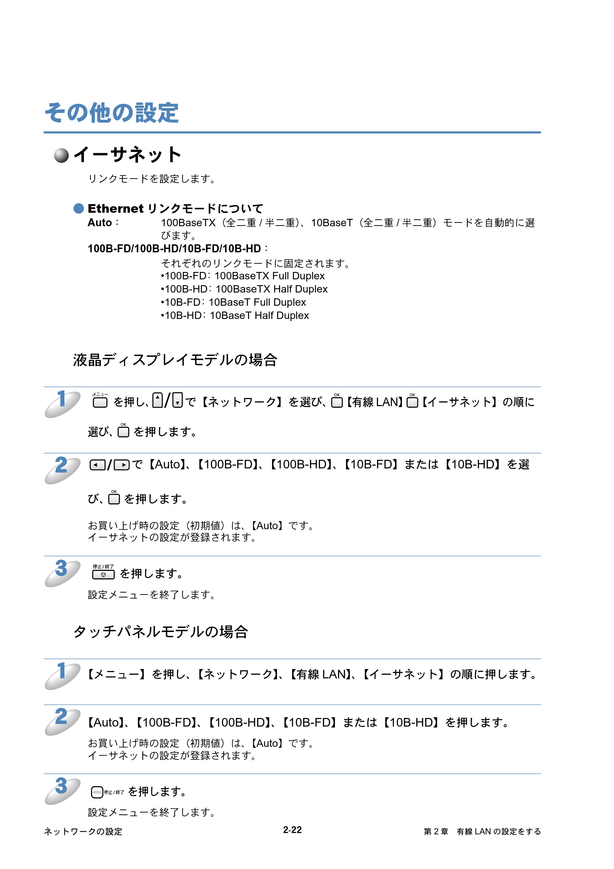 ブラザー DCP-535CN / MFC-490CN / MFC-5890CN ネットワーク取扱説明書 — その他の設定 — 原本ページ — 43ページ