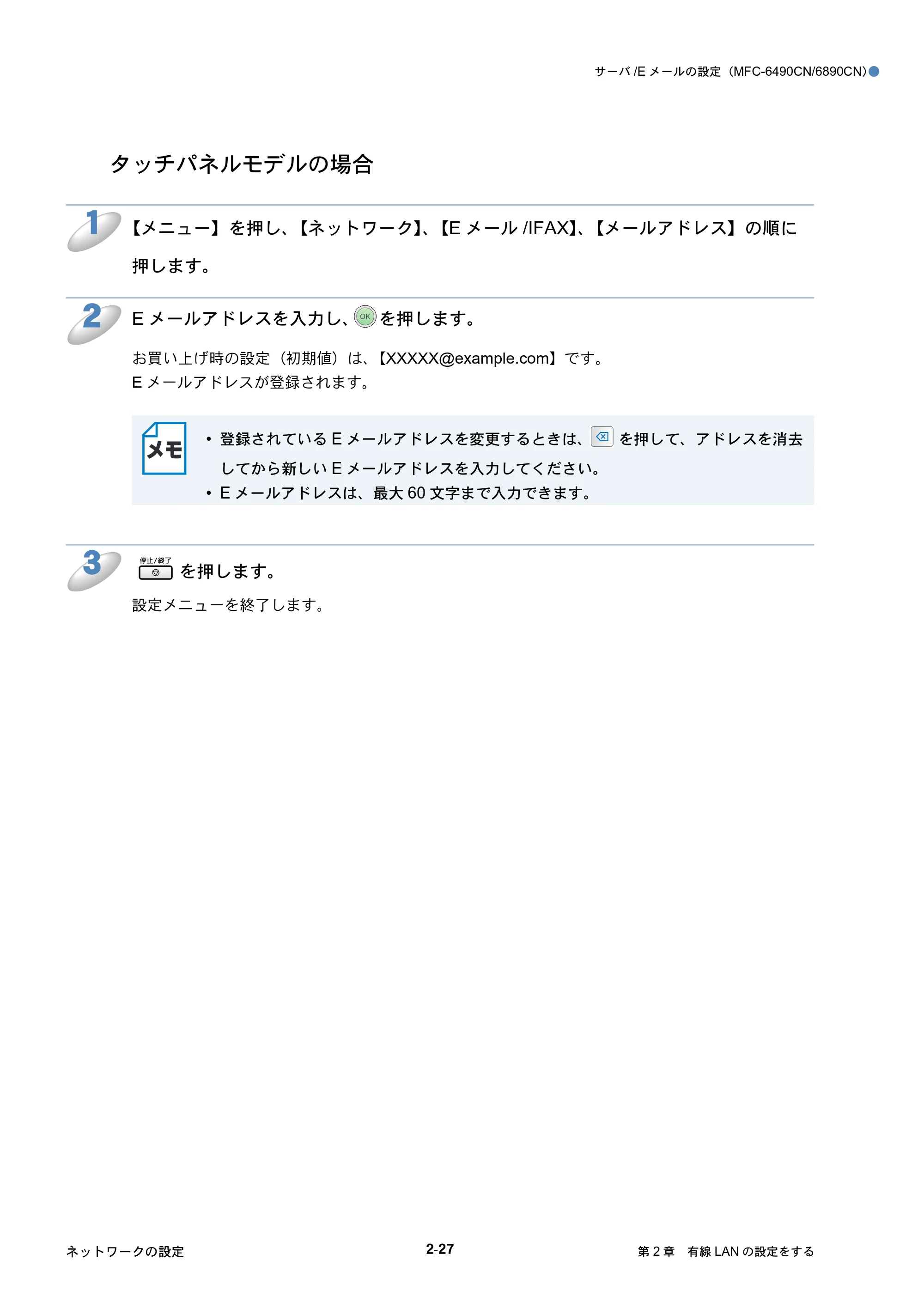 ブラザー DCP-535CN / MFC-490CN / MFC-5890CN ネットワーク取扱説明書 — 原本ページ — 48ページ