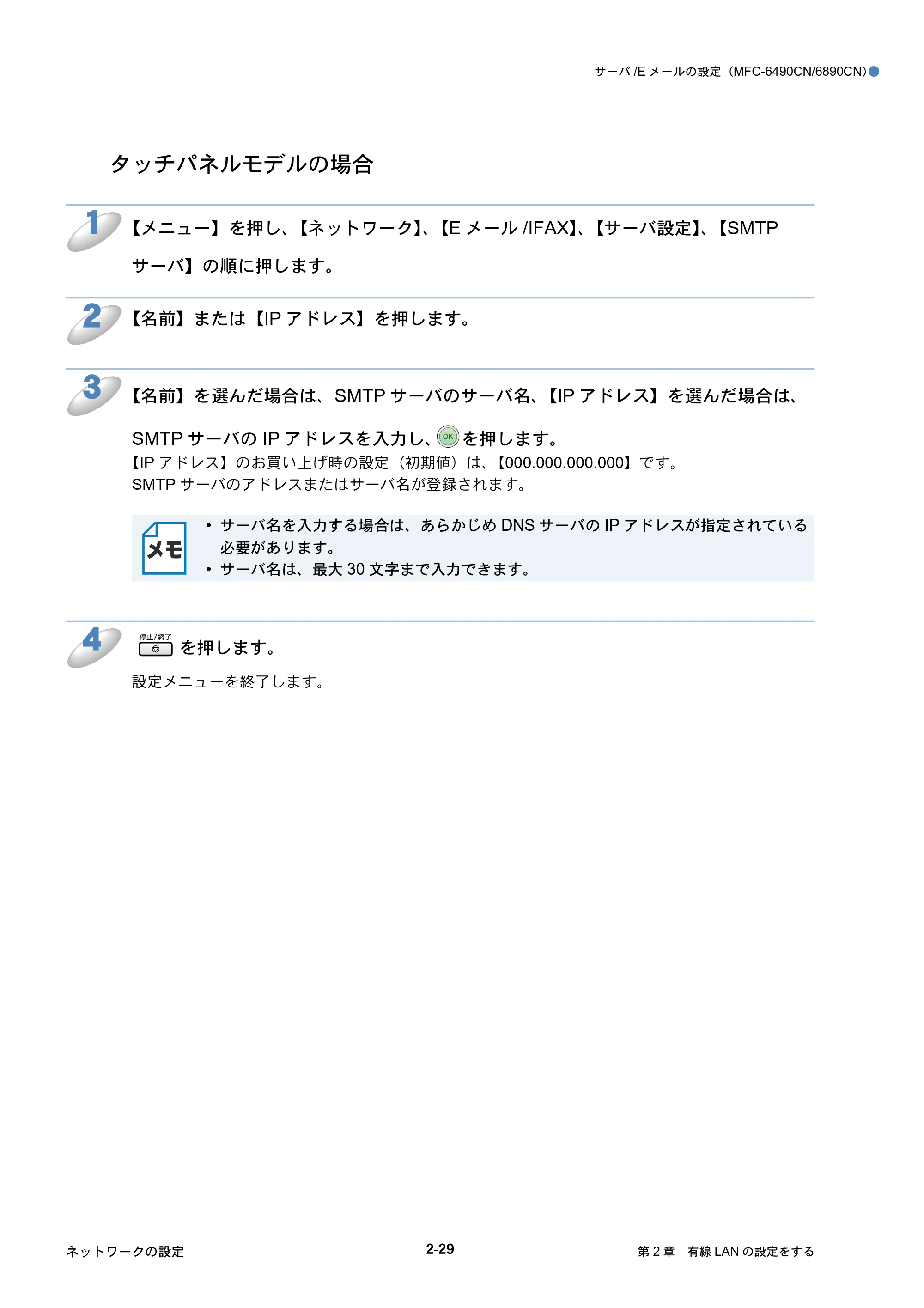 ブラザー DCP-535CN / MFC-490CN / MFC-5890CN ネットワーク取扱説明書 — 原本ページ — 50ページ