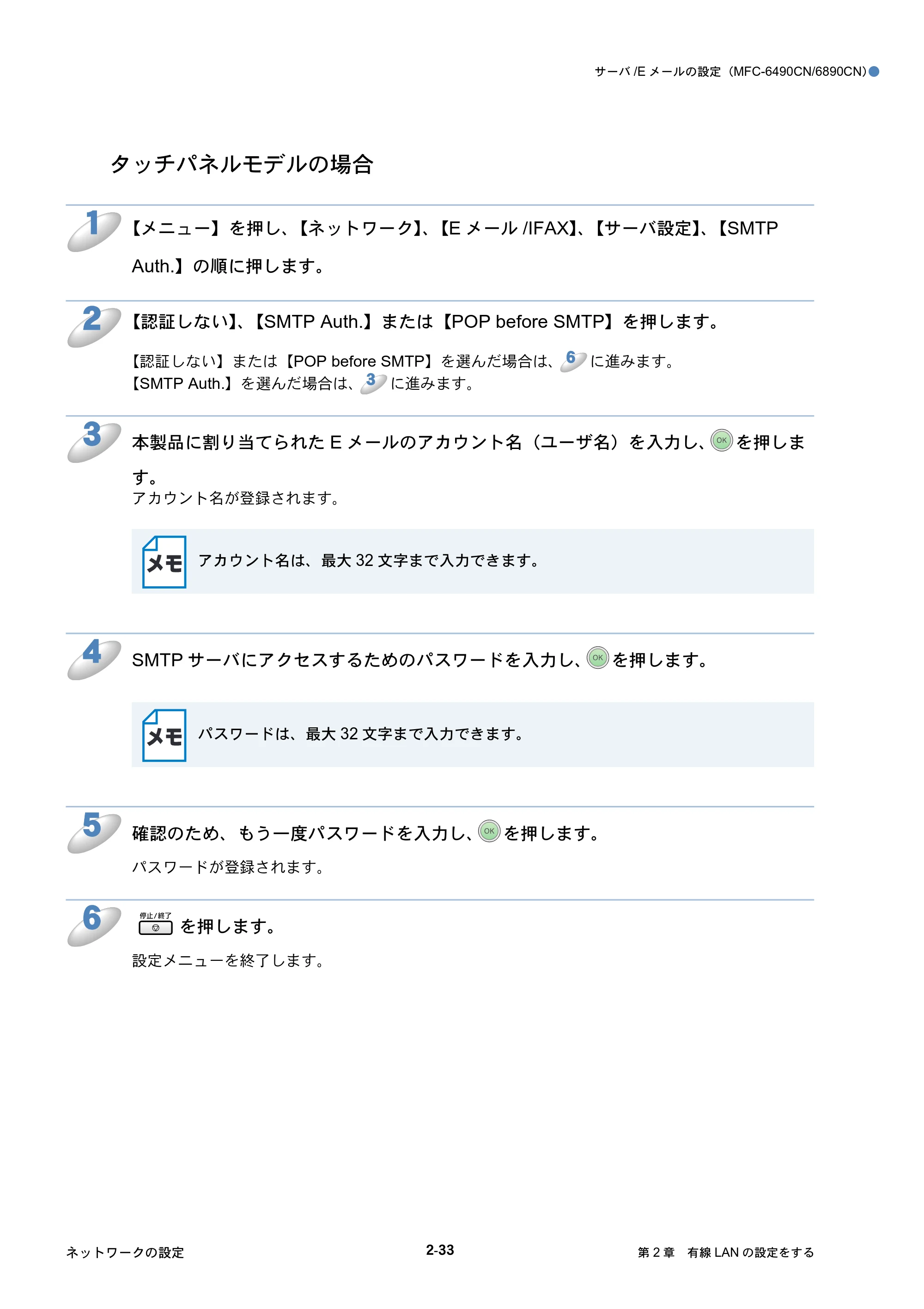 ブラザー DCP-535CN / MFC-490CN / MFC-5890CN ネットワーク取扱説明書 — 原本ページ — 54ページ
