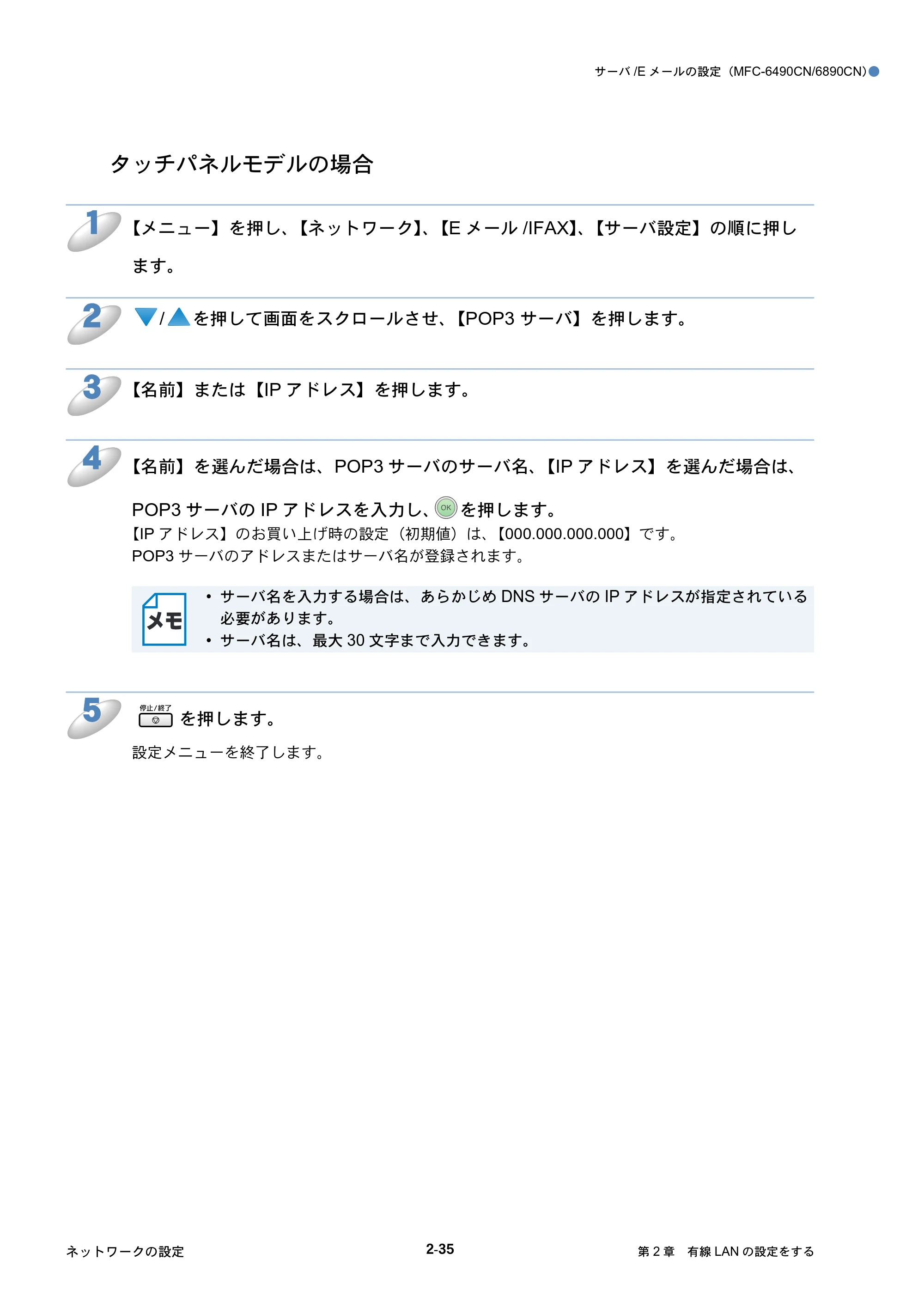 ブラザー DCP-535CN / MFC-490CN / MFC-5890CN ネットワーク取扱説明書 — 原本ページ — 56ページ